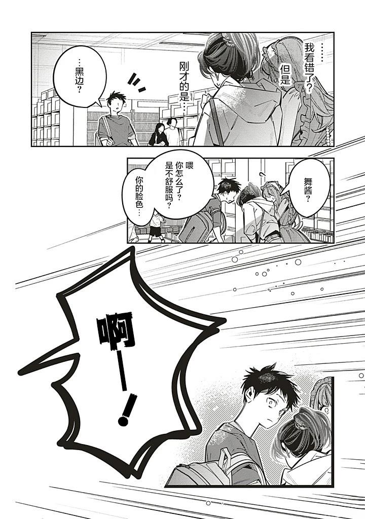 第26话9