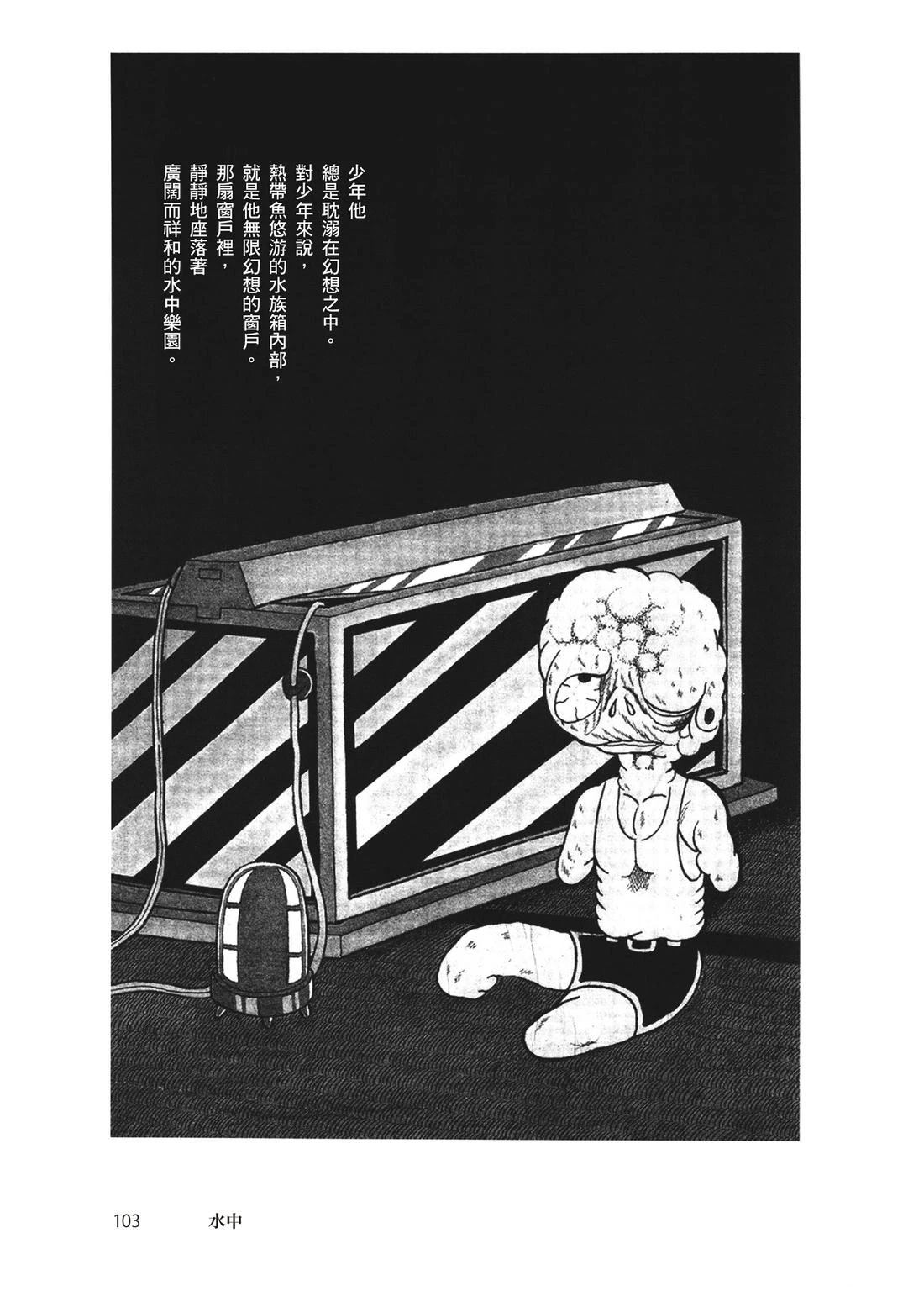 全一卷104