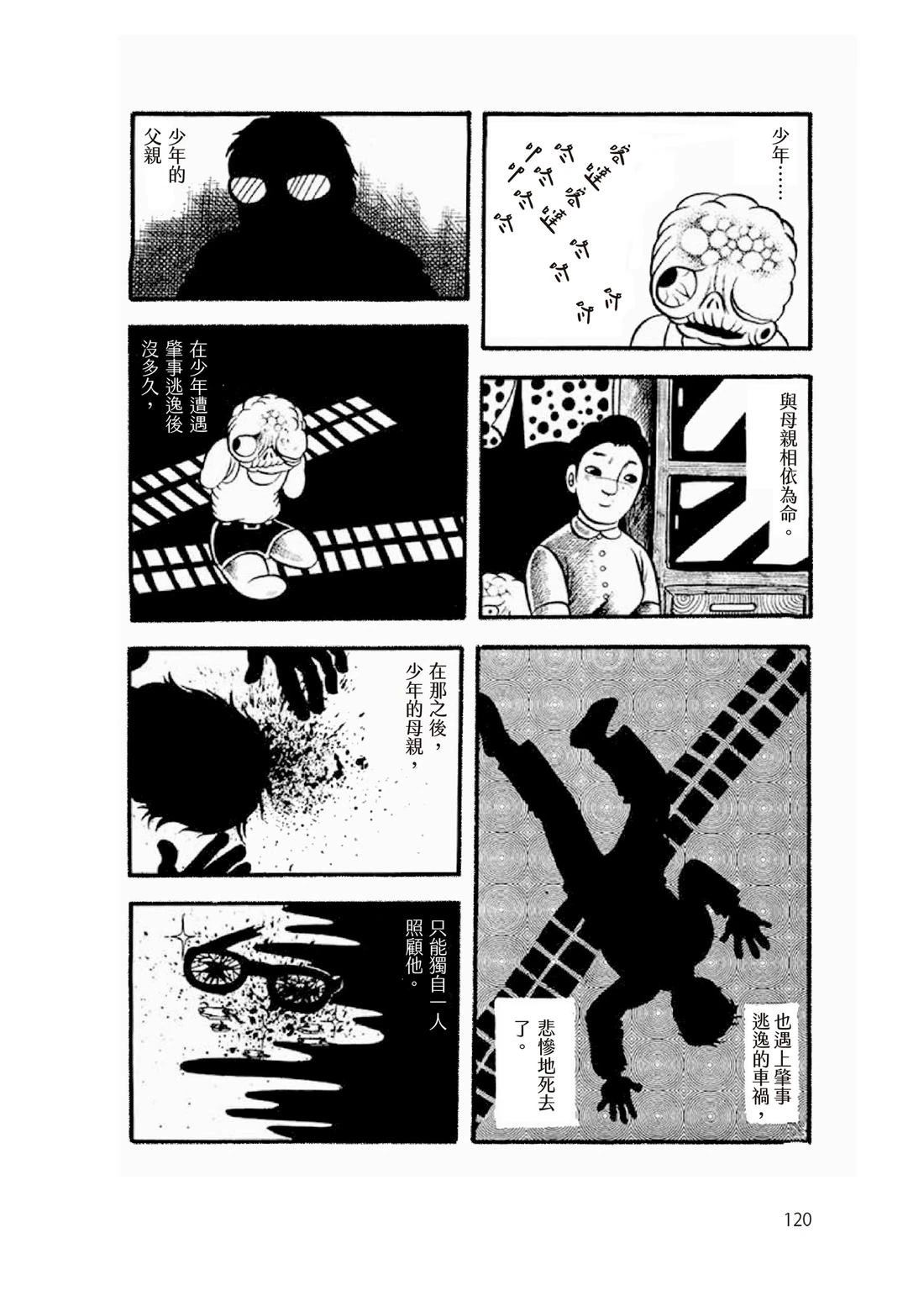 全一卷121