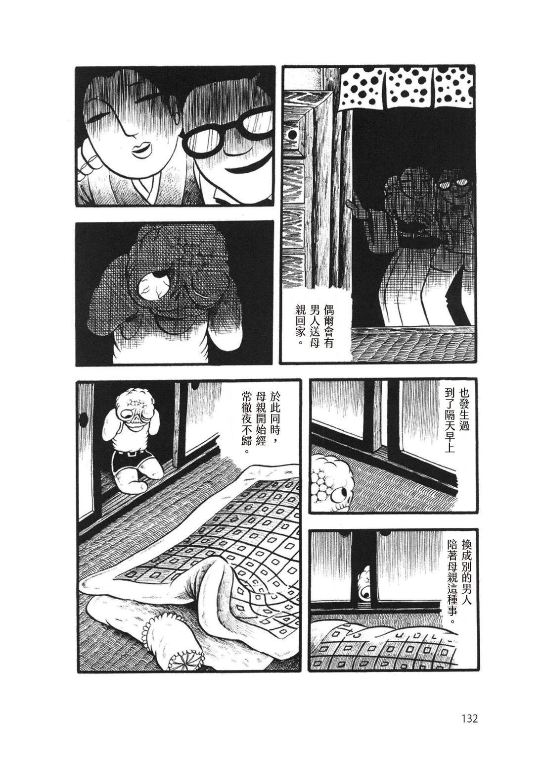 全一卷133