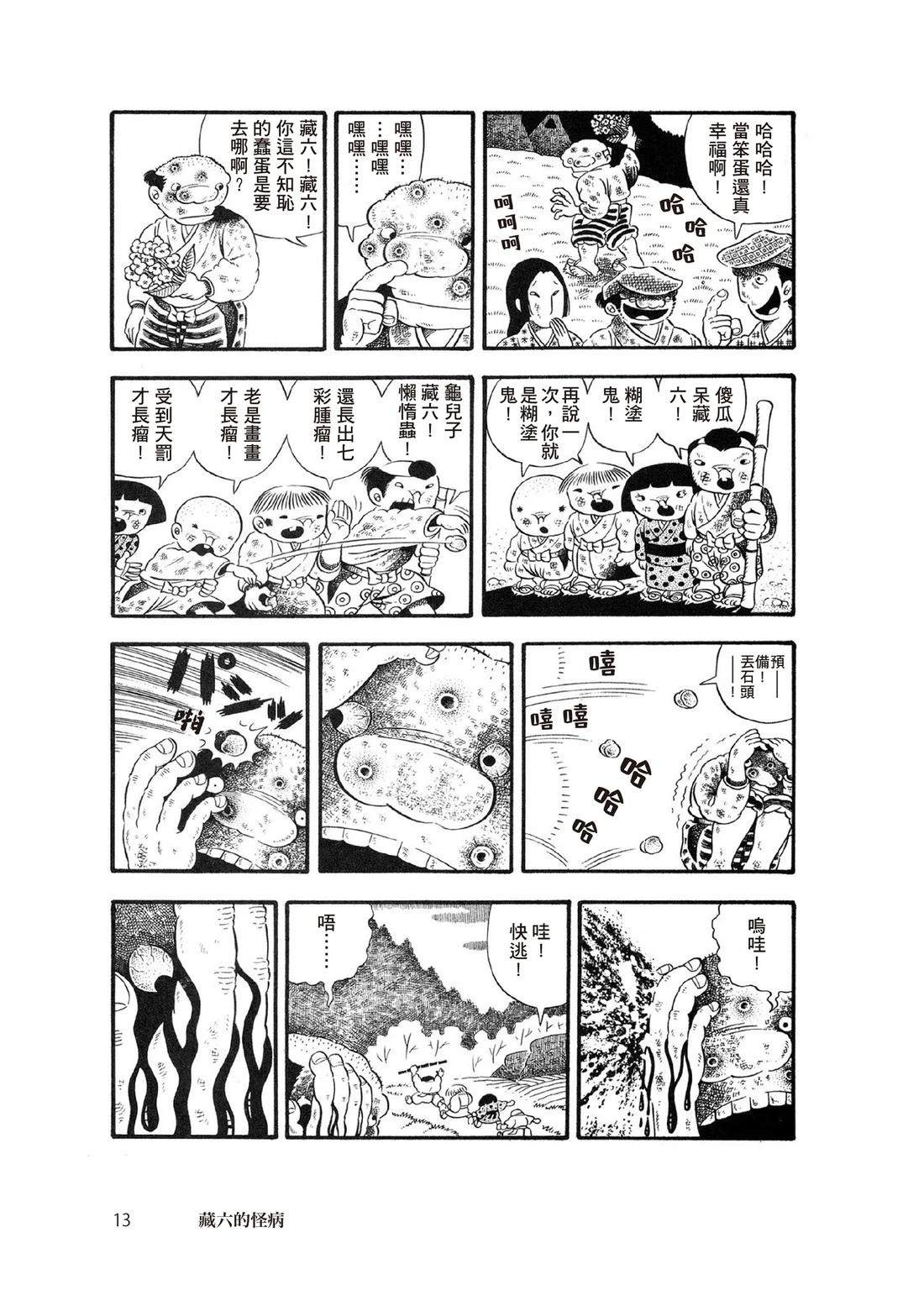 全一卷14