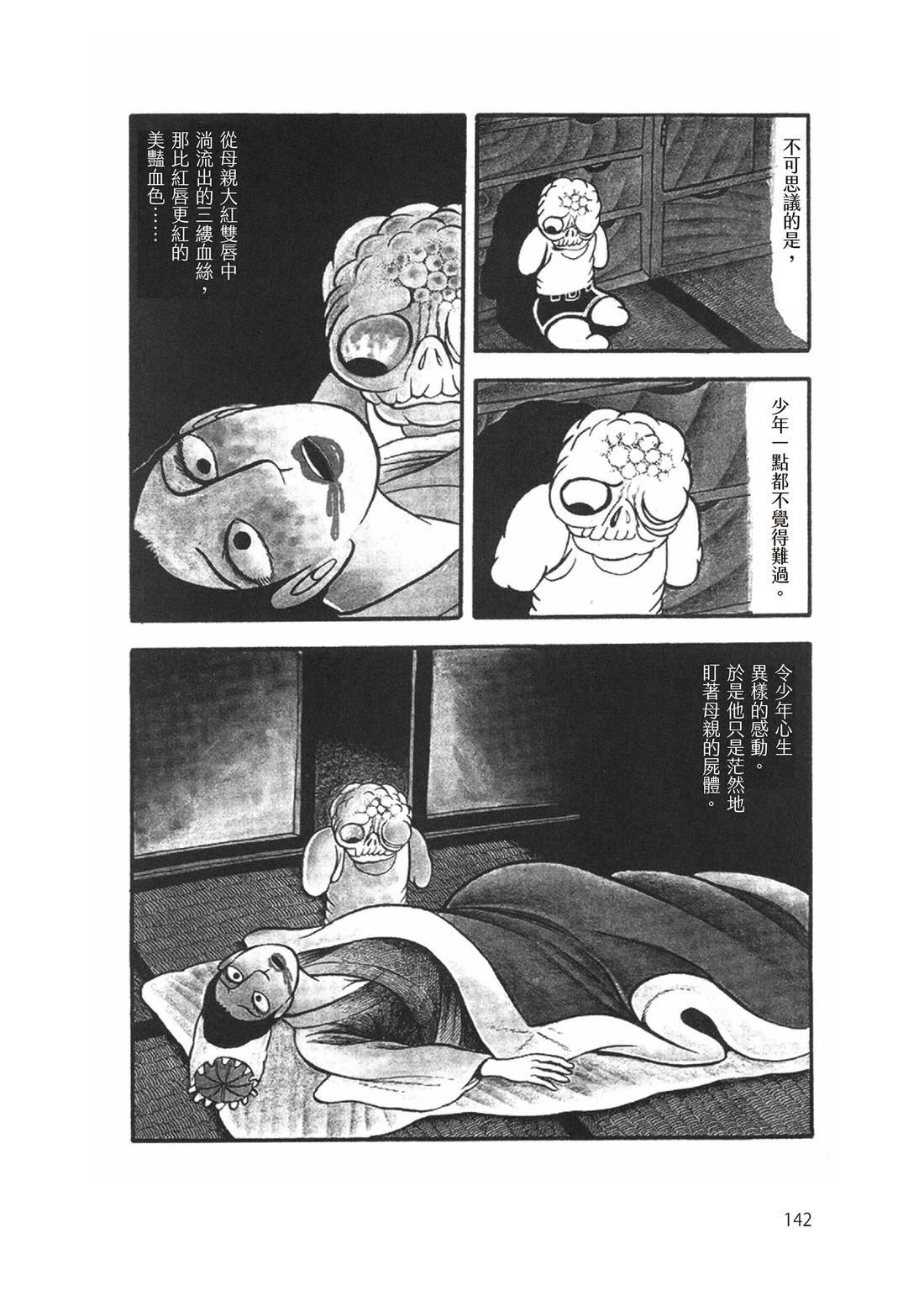 全一卷143