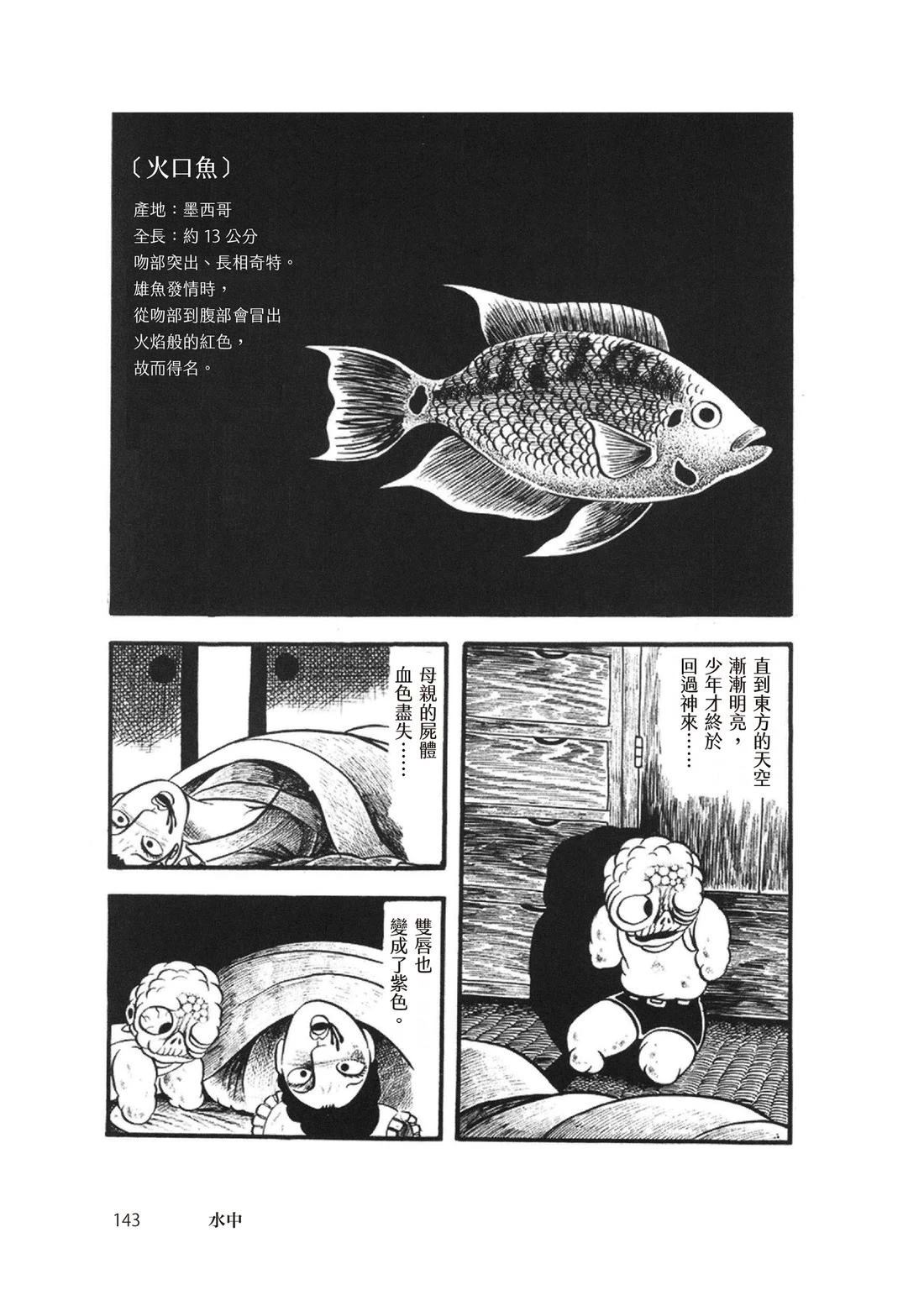 全一卷144