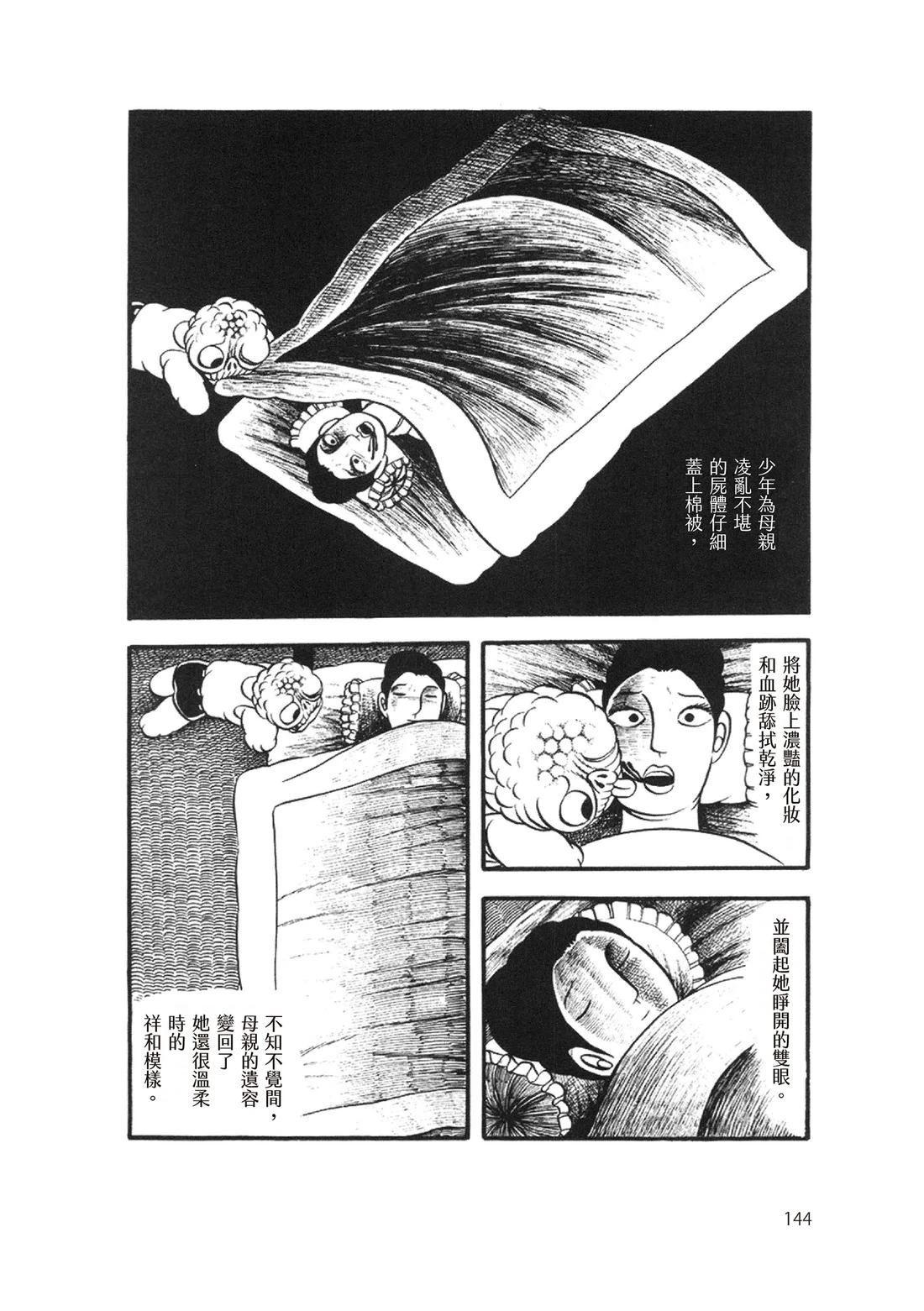 全一卷145