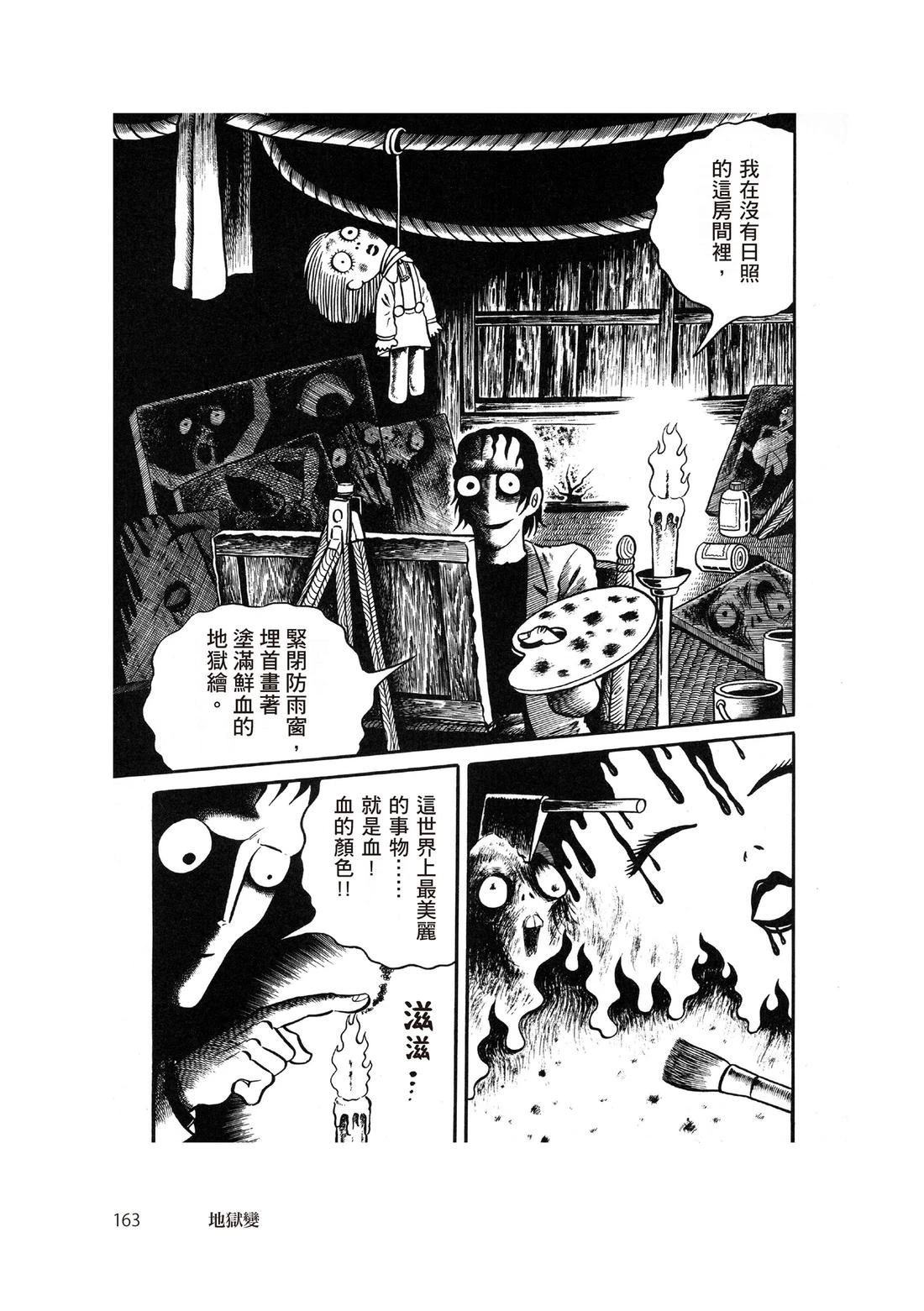 全一卷164