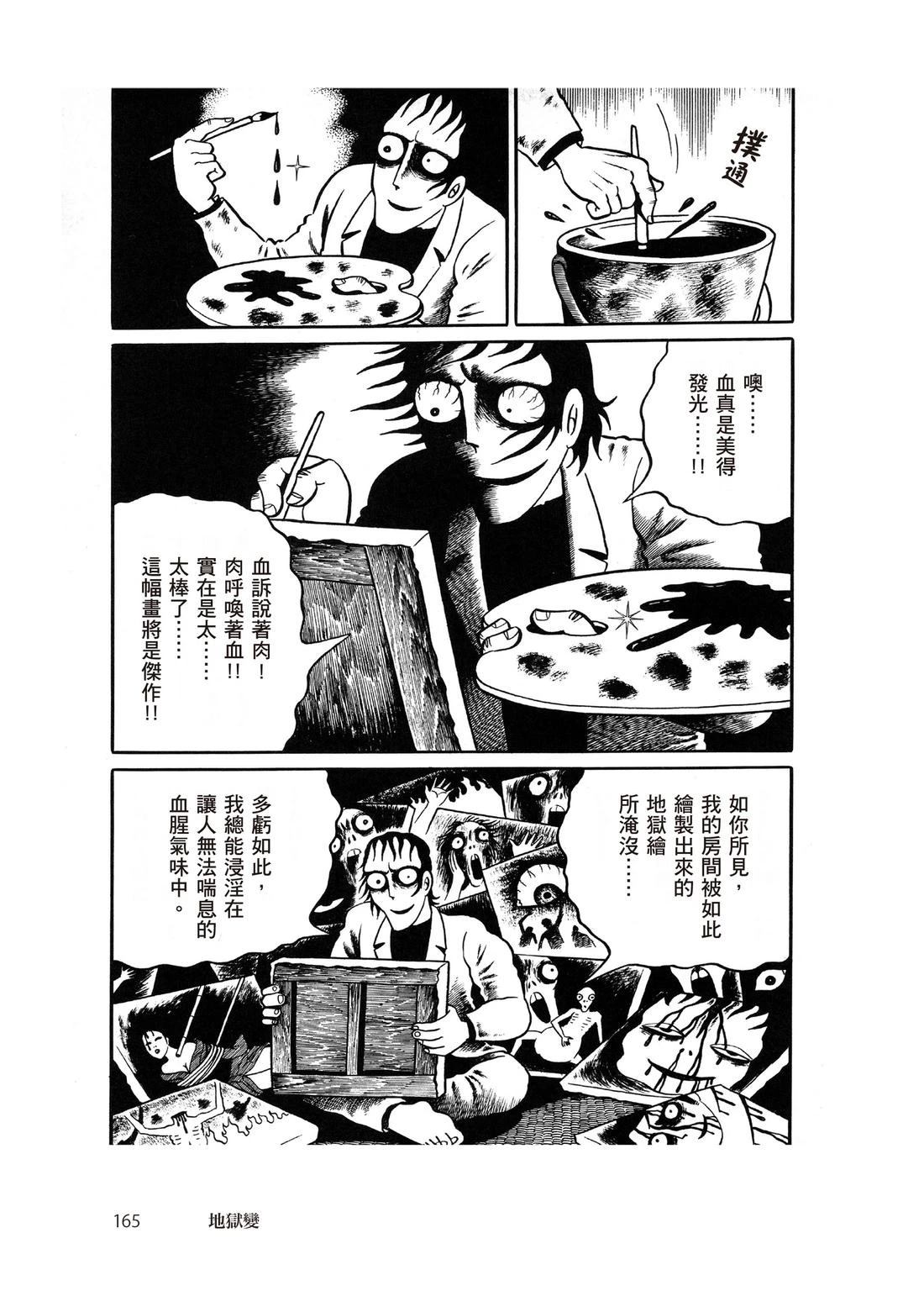 全一卷166