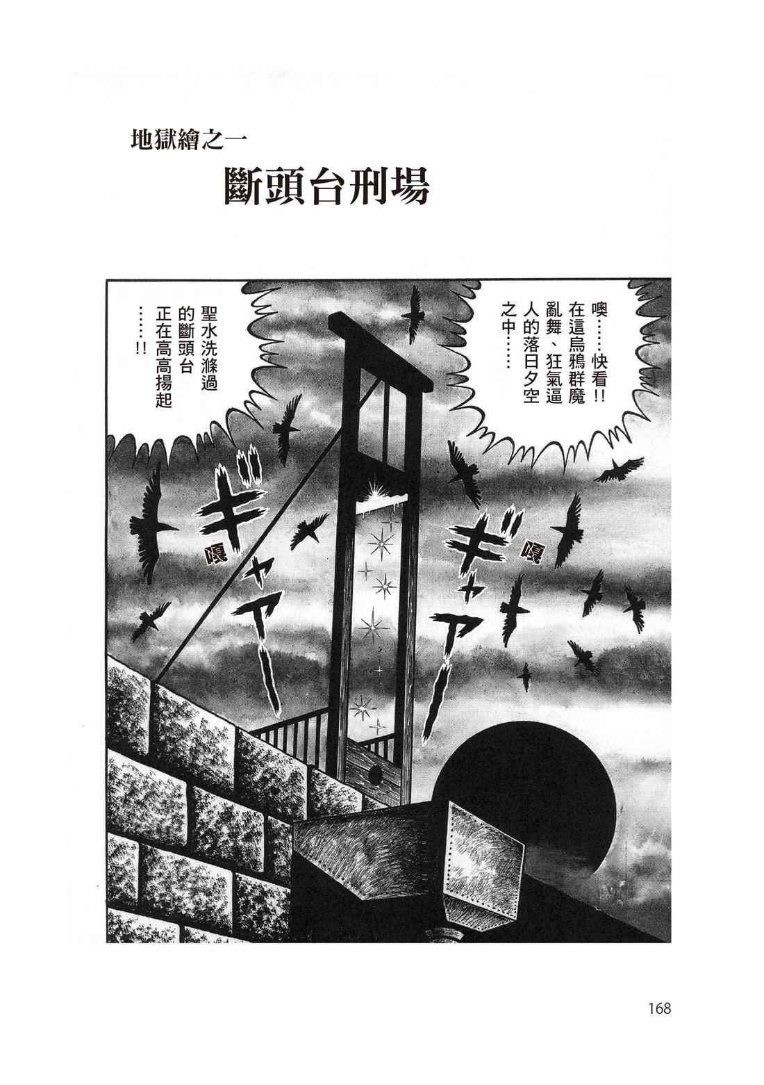 全一卷169