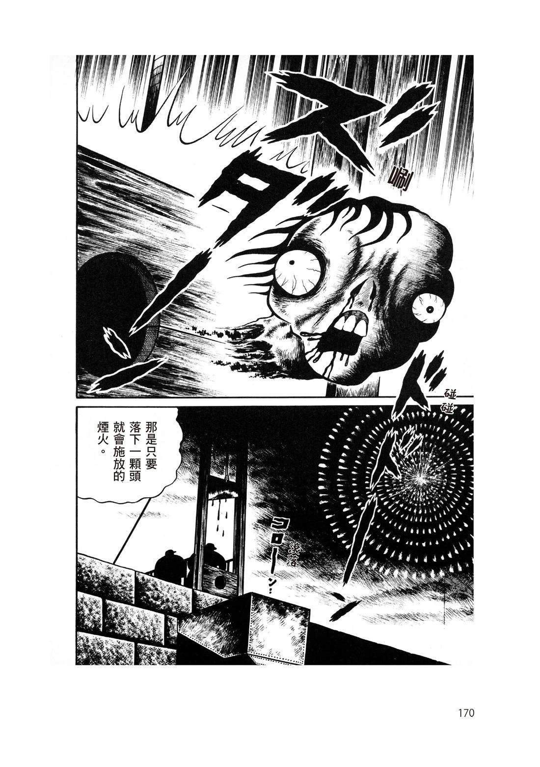全一卷171