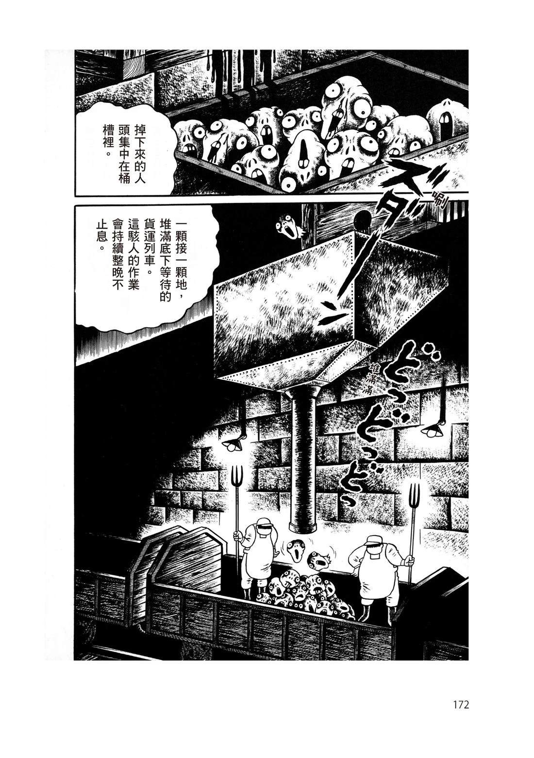 全一卷173