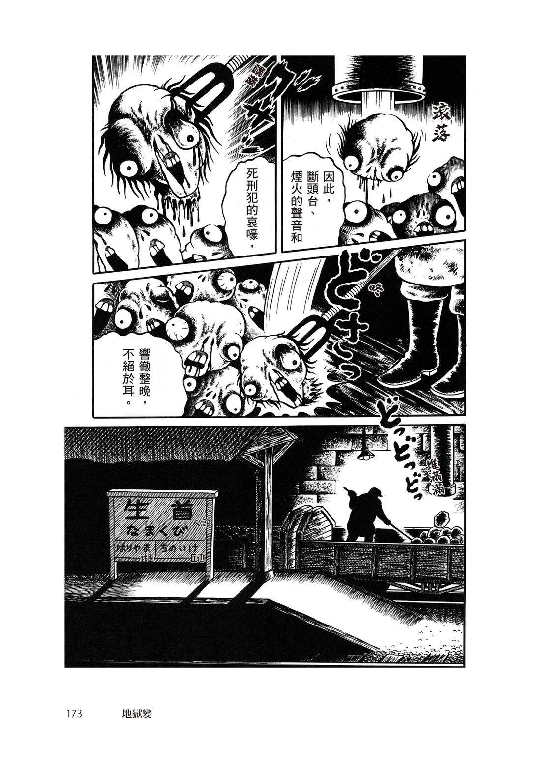 全一卷174