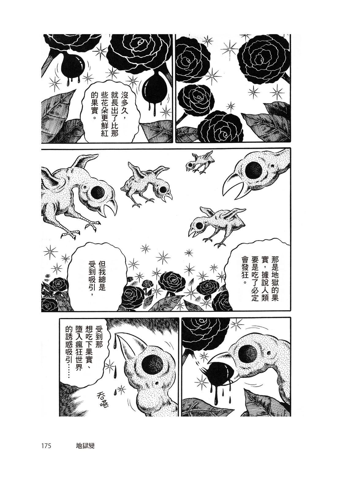 全一卷176