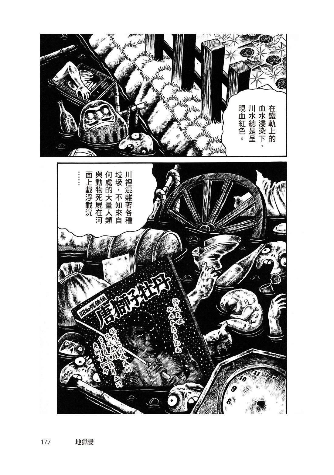 全一卷178