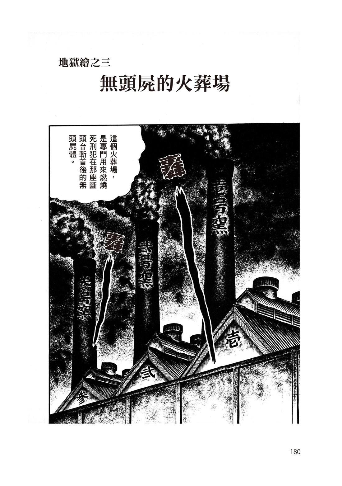 全一卷181