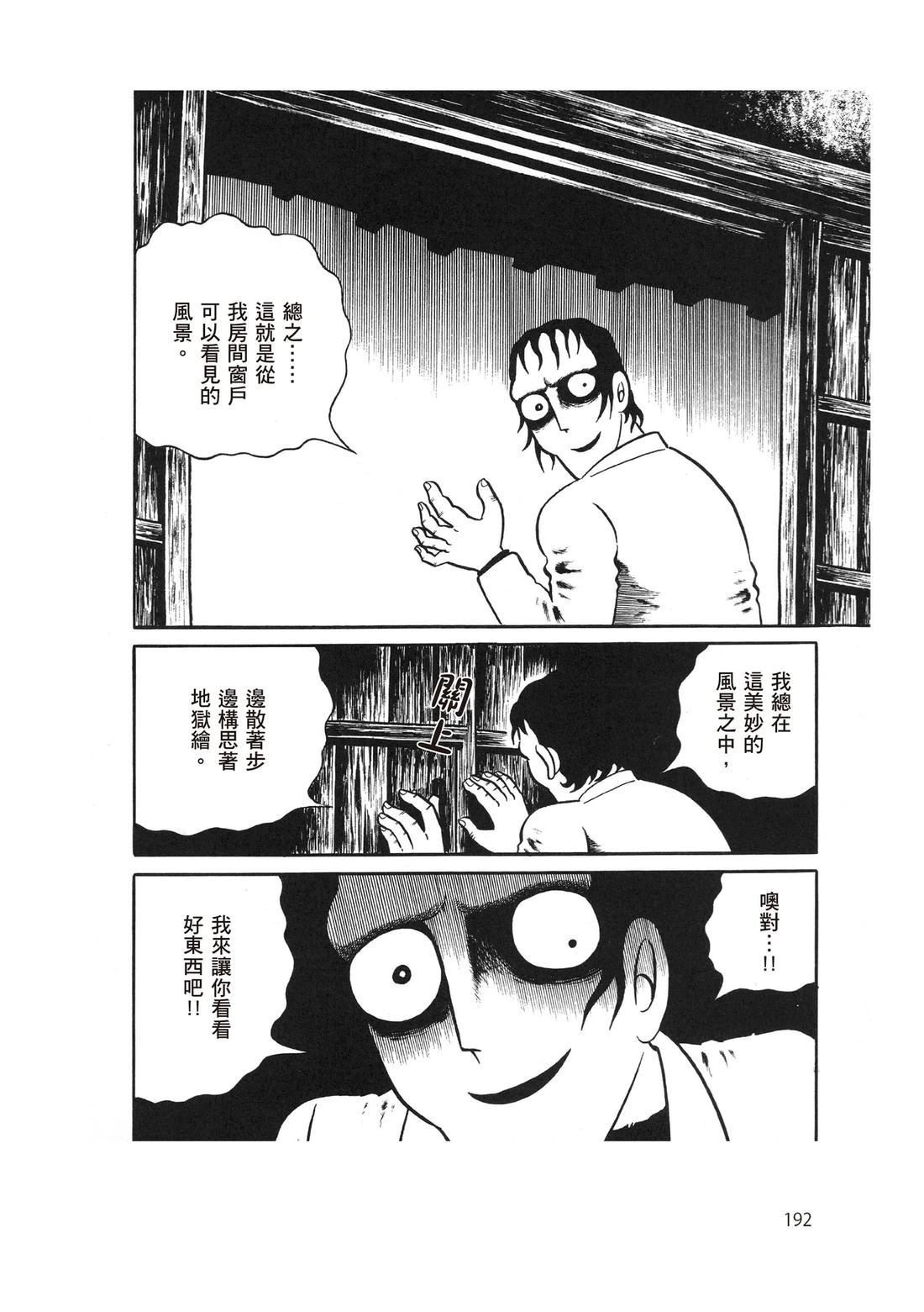 全一卷193