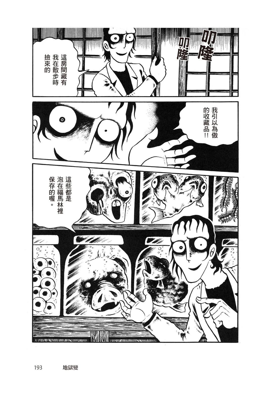 全一卷194