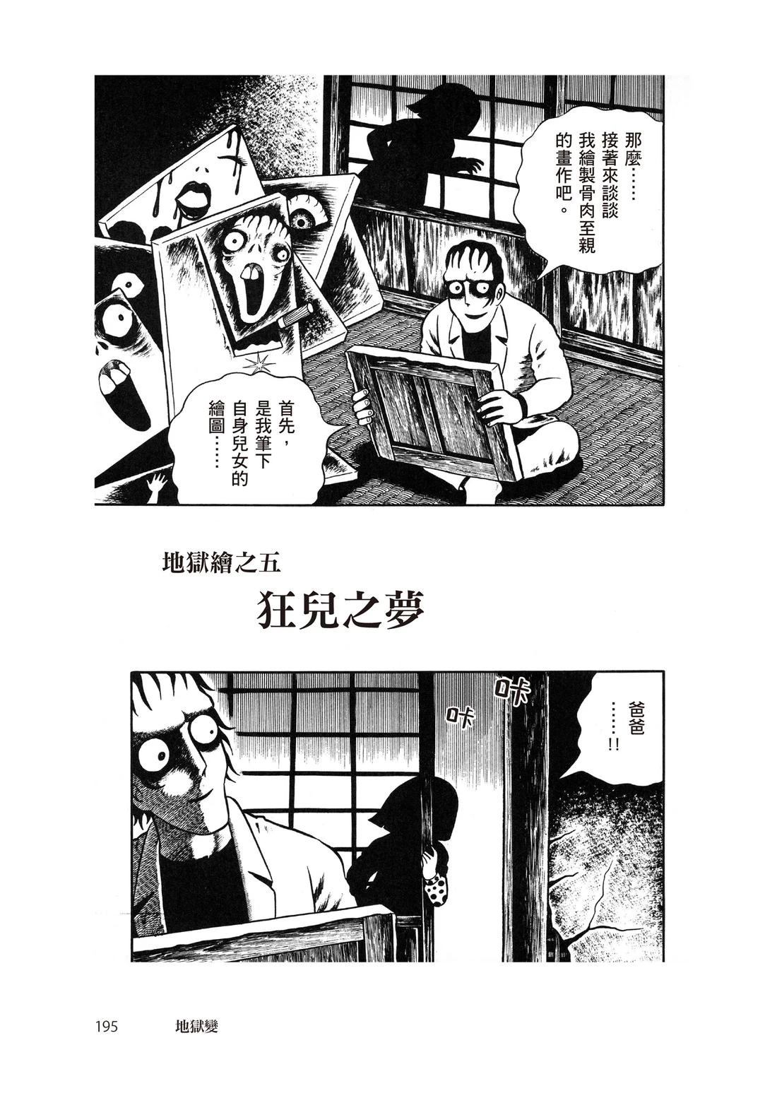 全一卷196