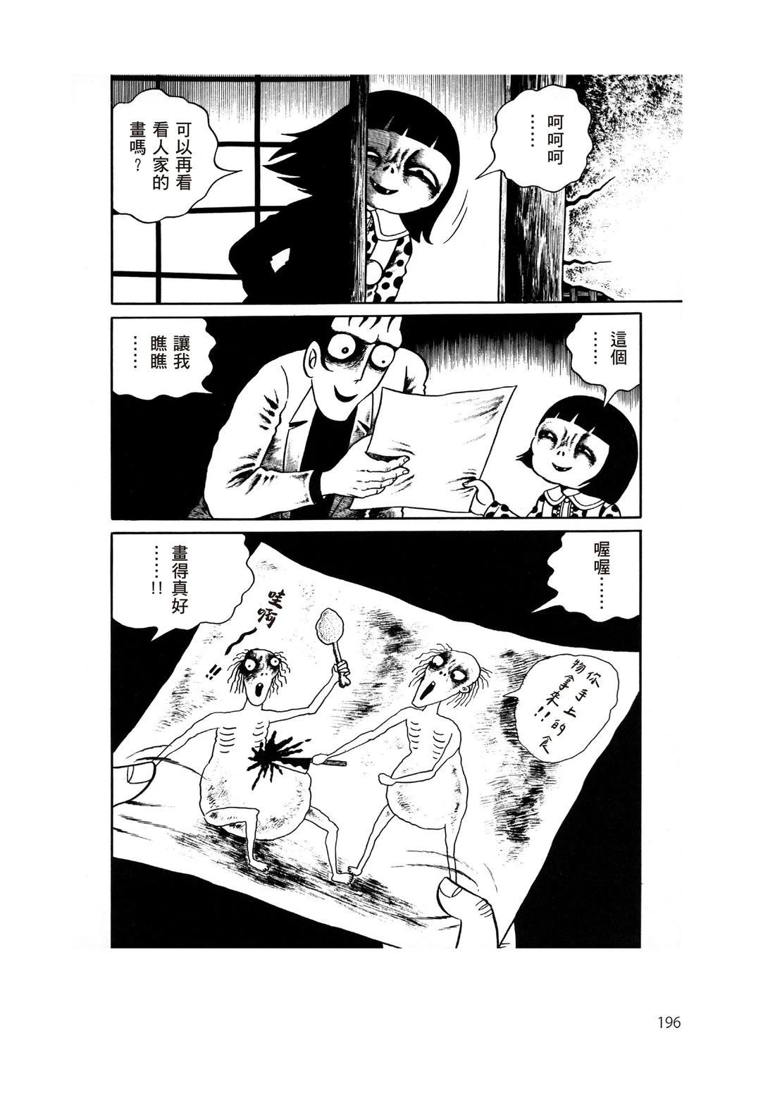 全一卷197