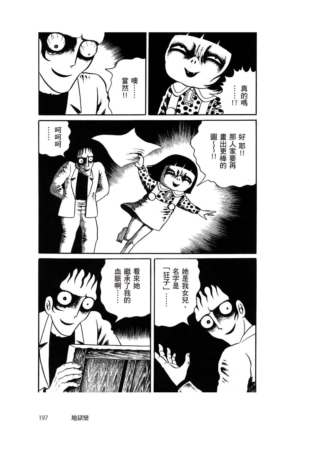 全一卷198