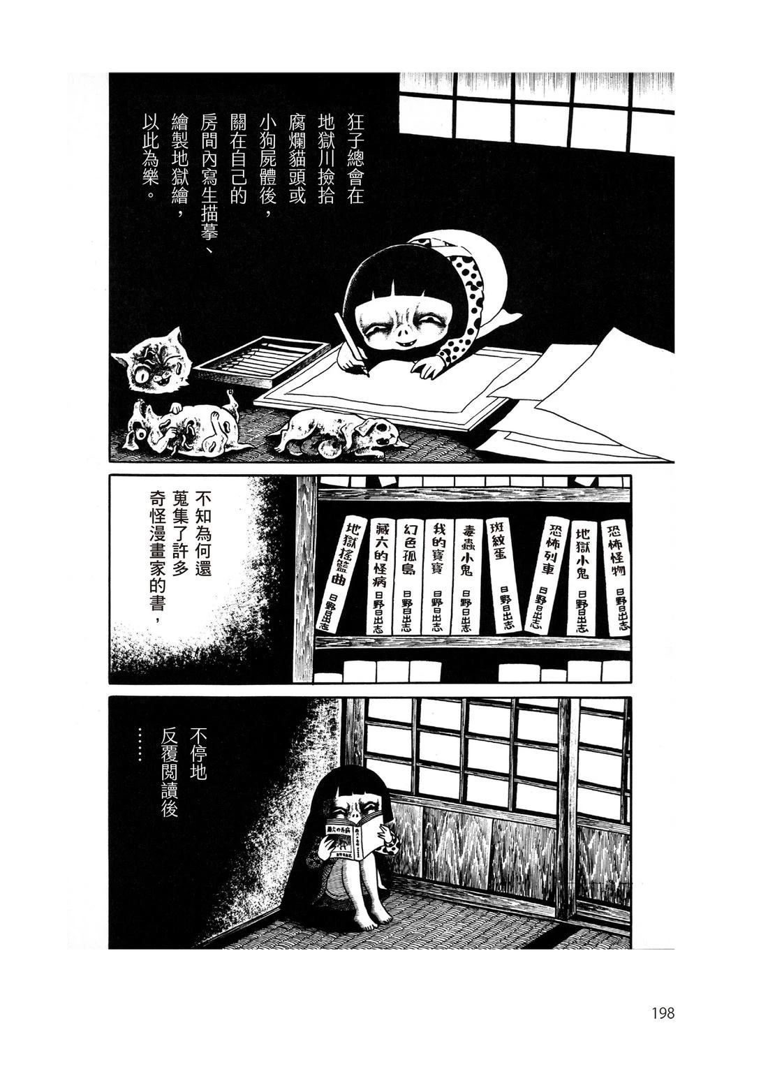 全一卷199