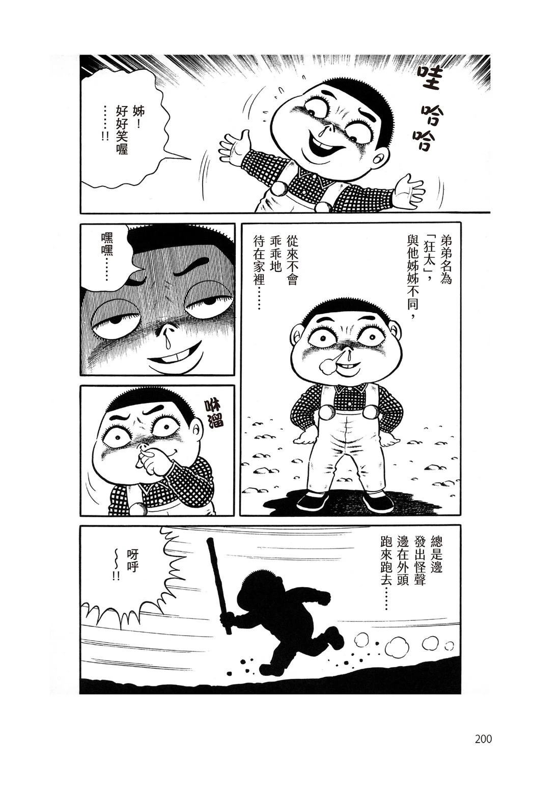全一卷201