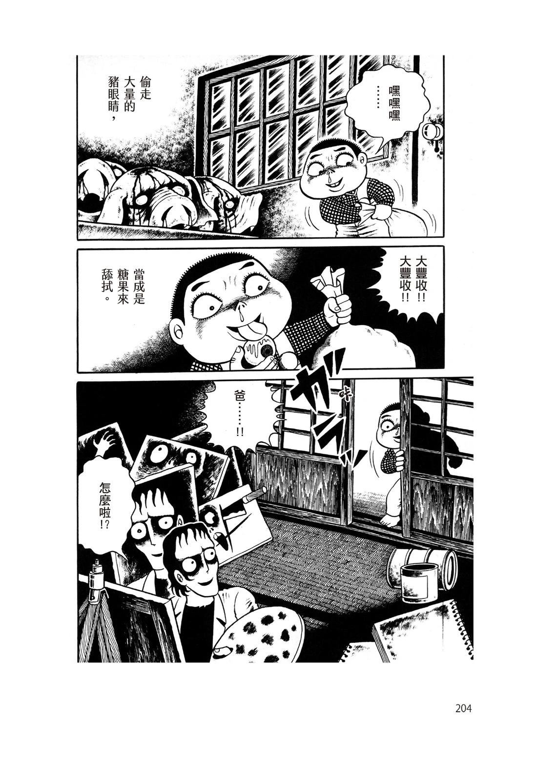 全一卷205
