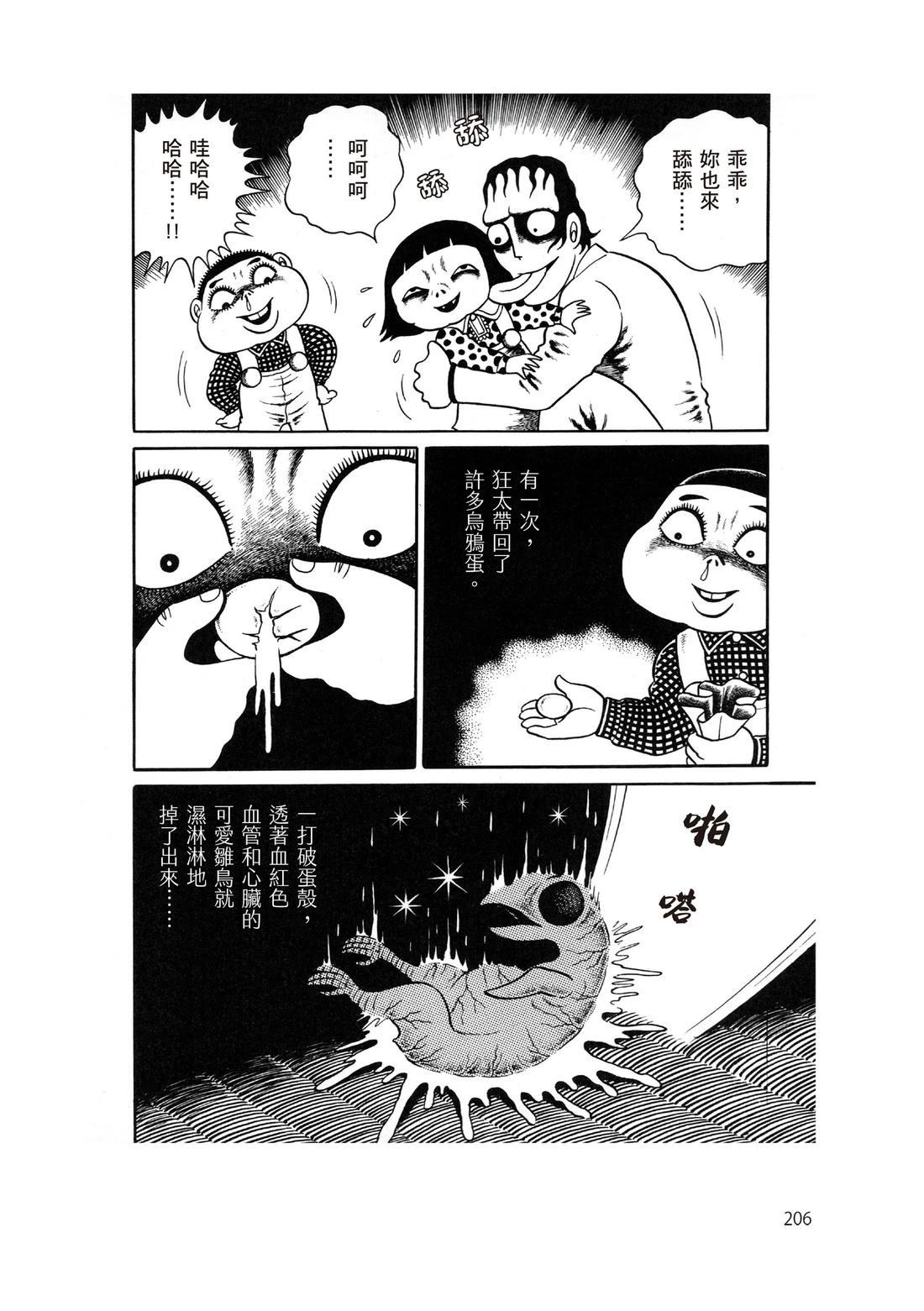 全一卷207