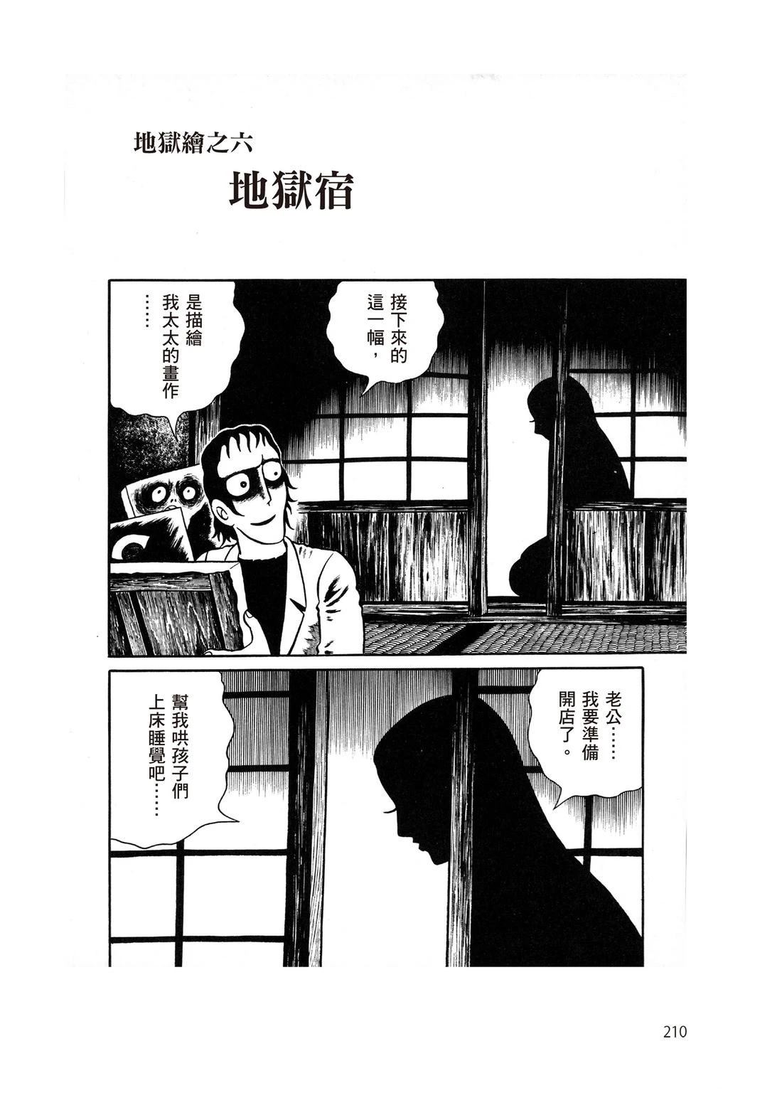 全一卷211