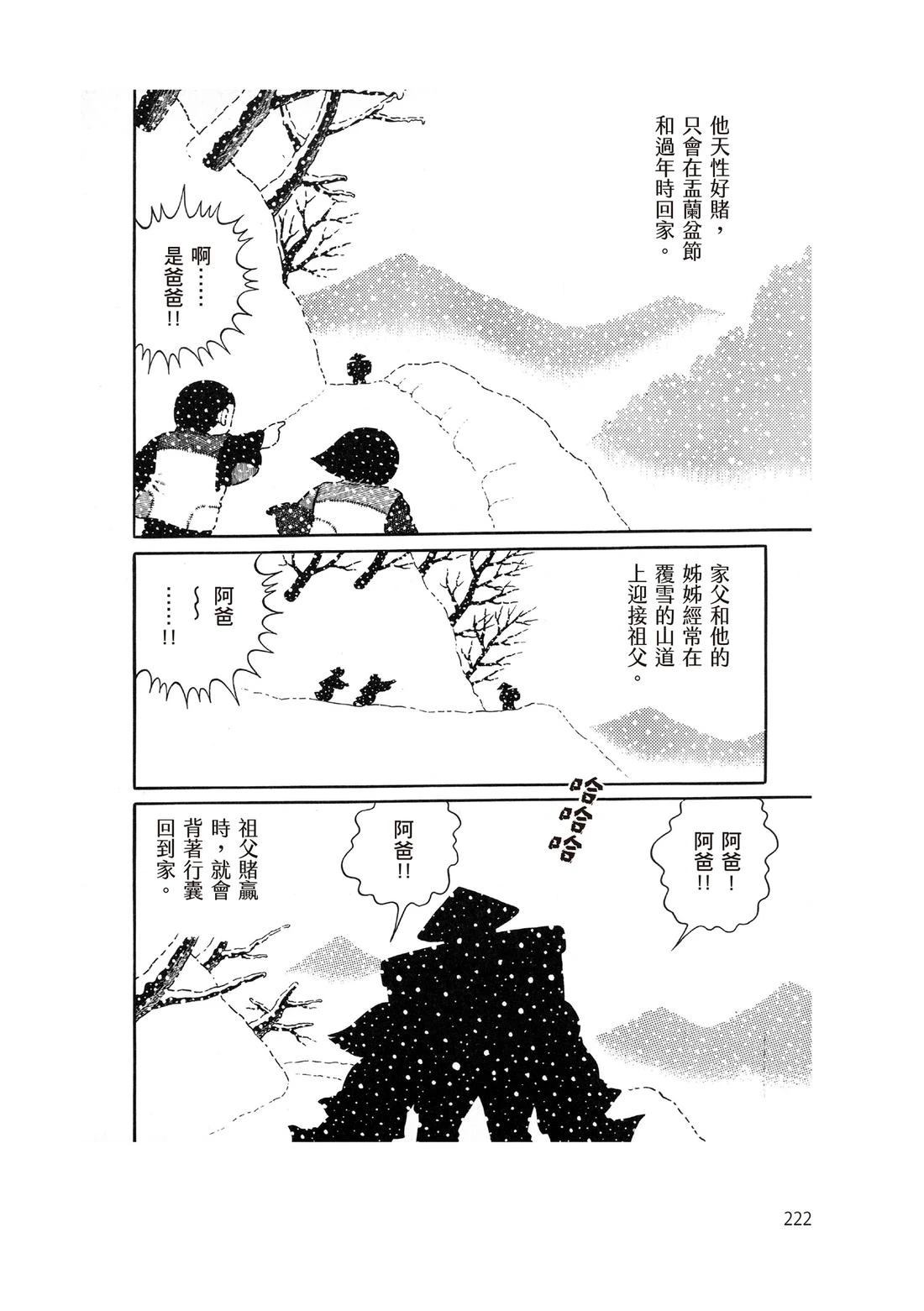 全一卷223