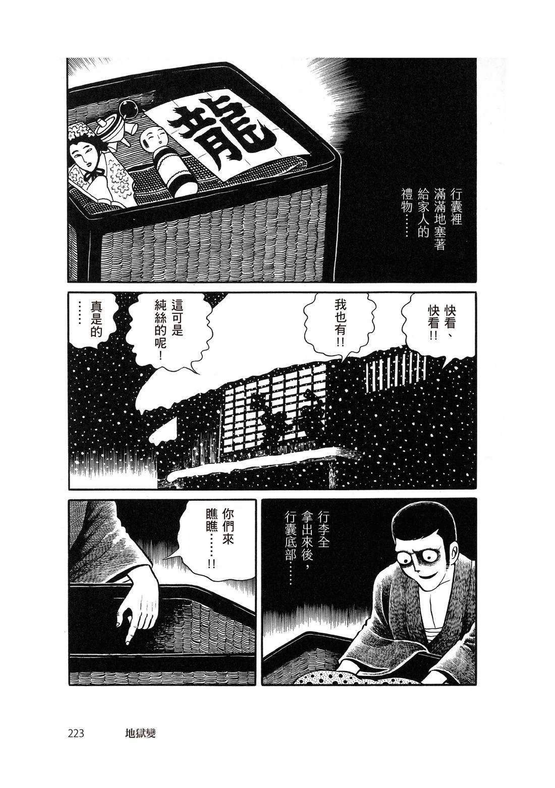全一卷224