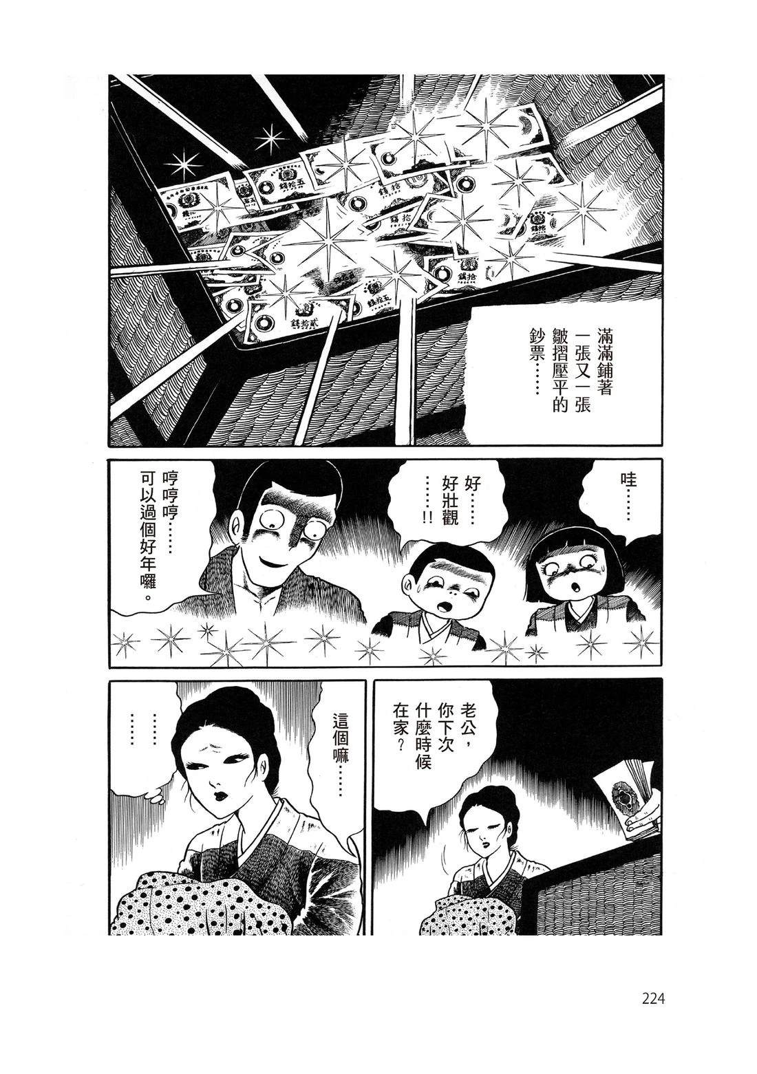 全一卷225