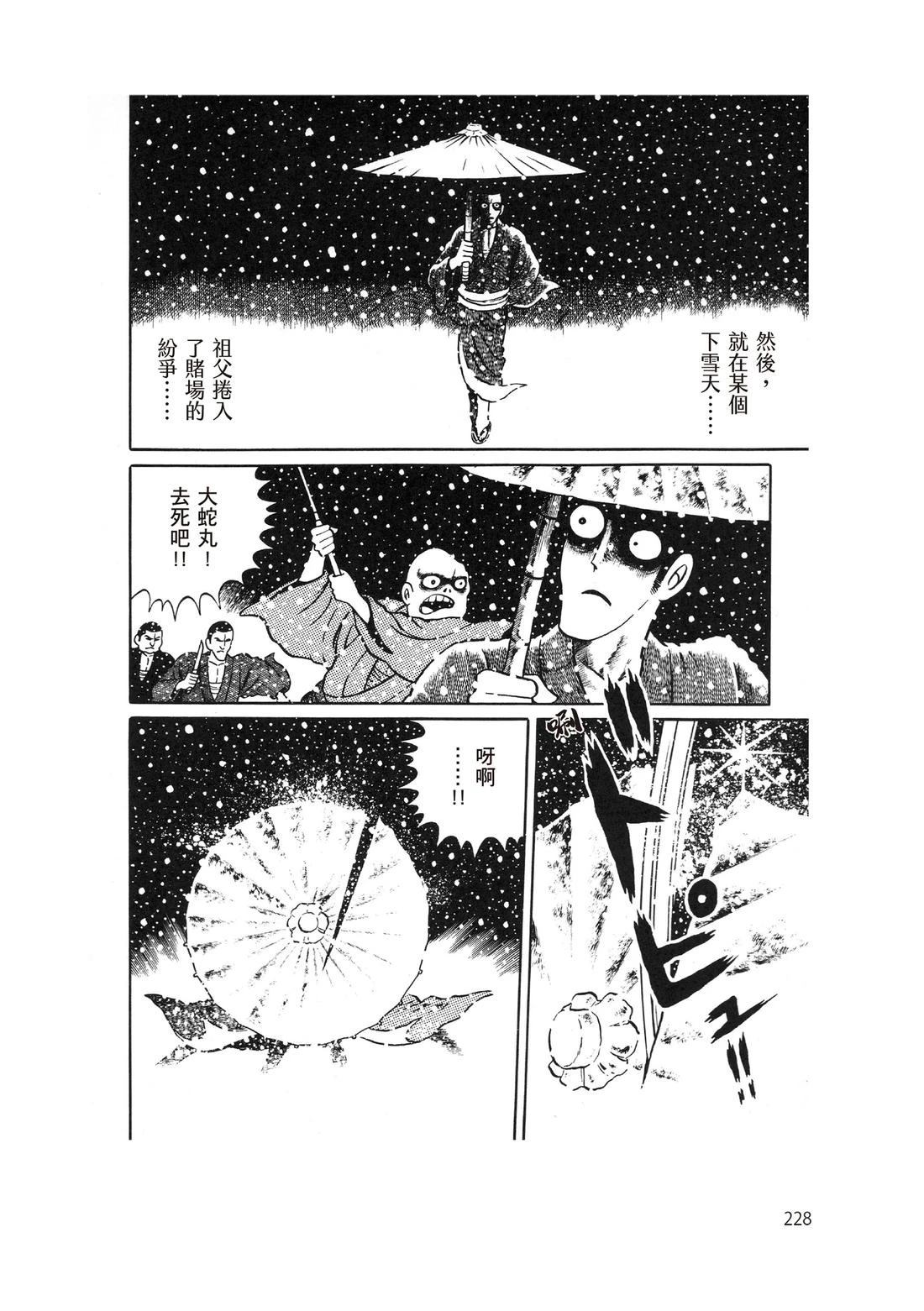 全一卷229