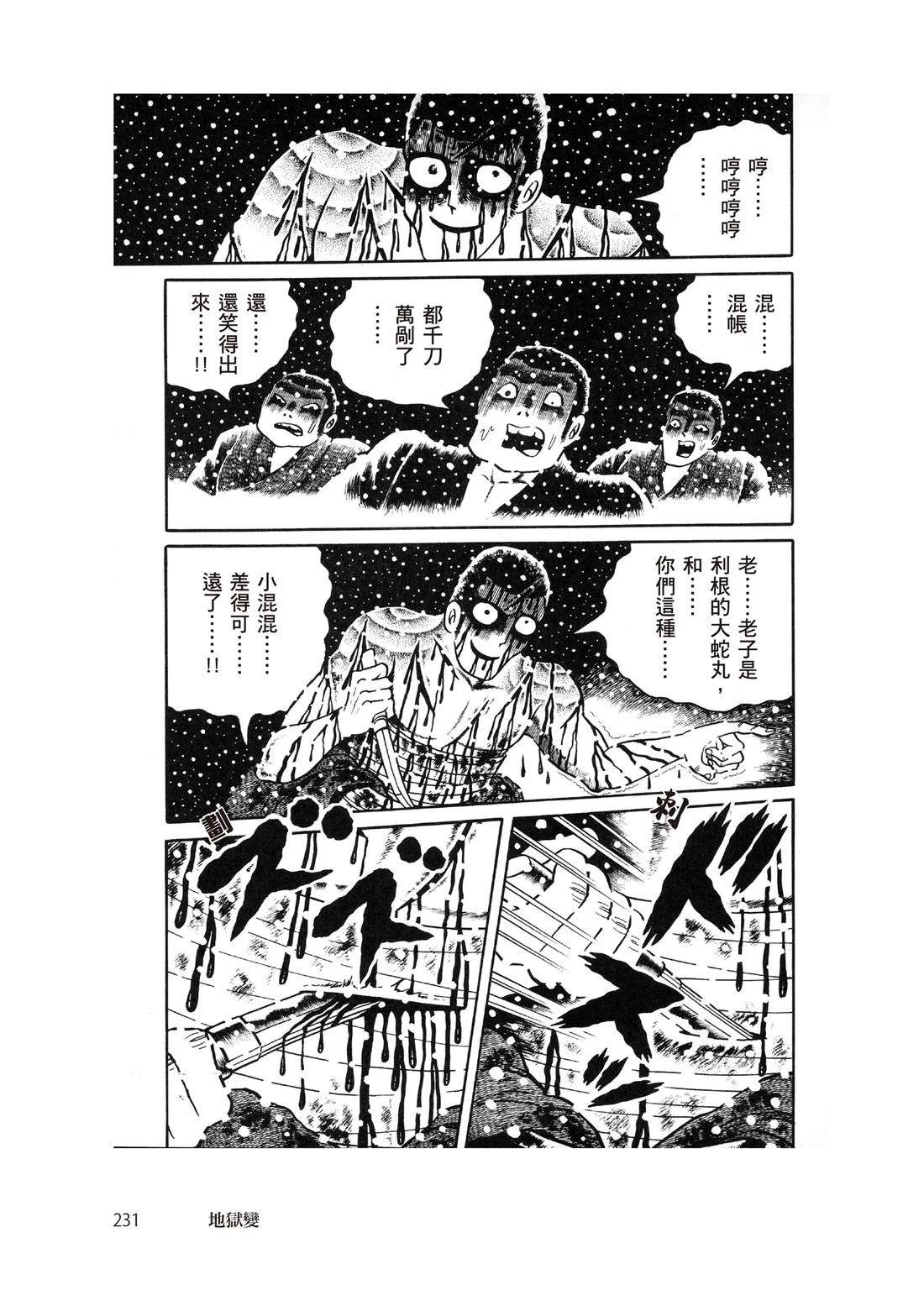 全一卷232