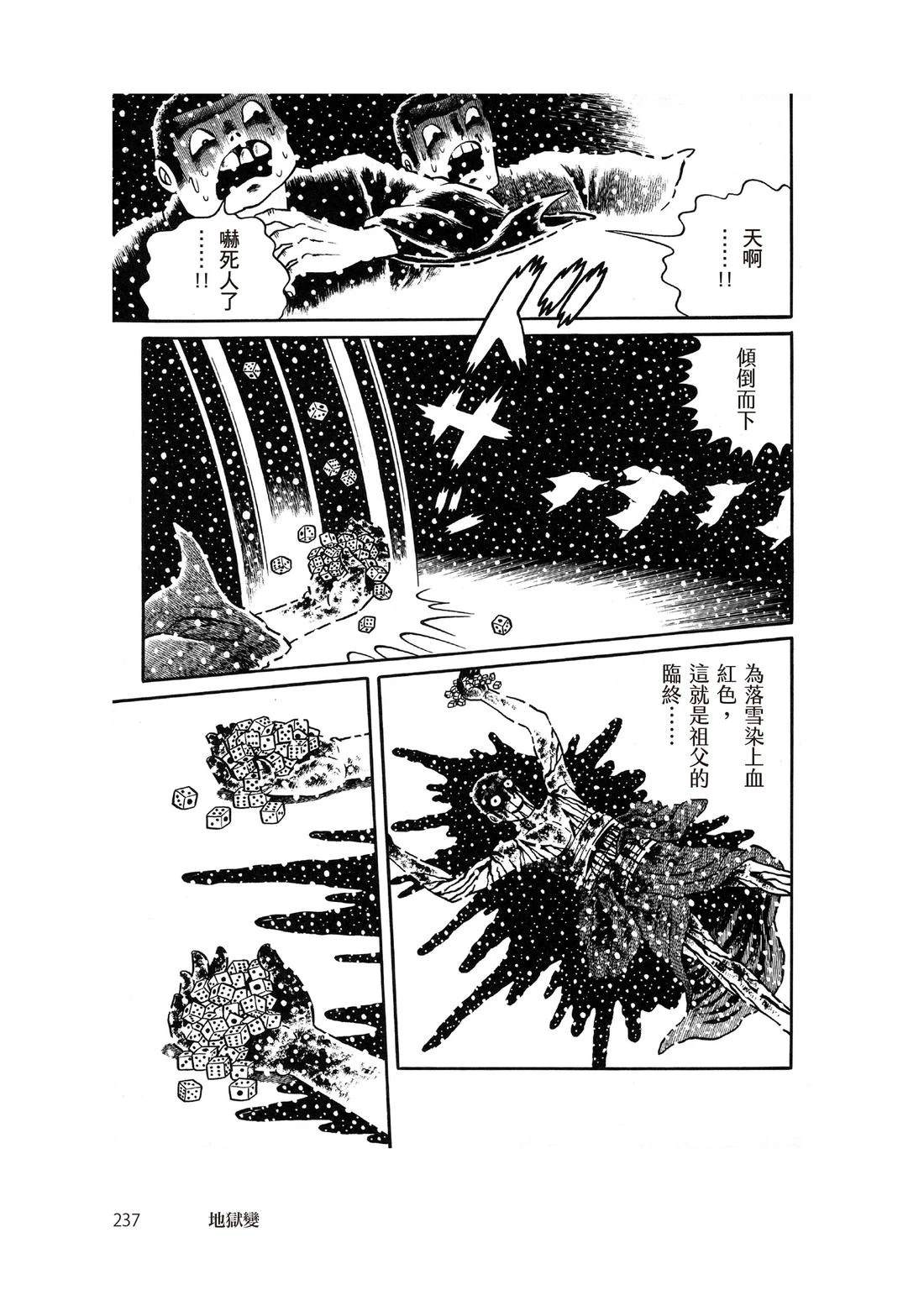 全一卷238