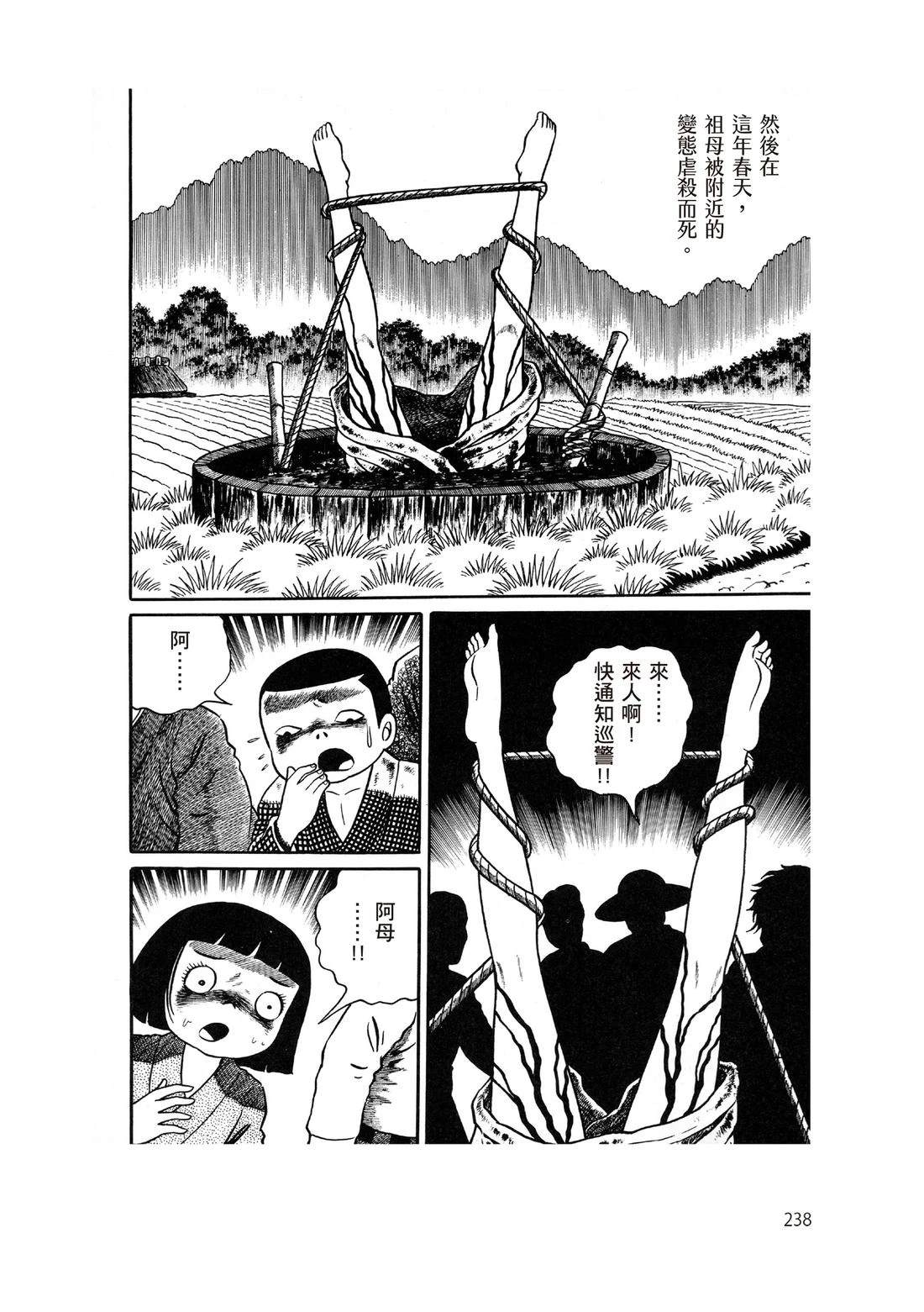 全一卷239