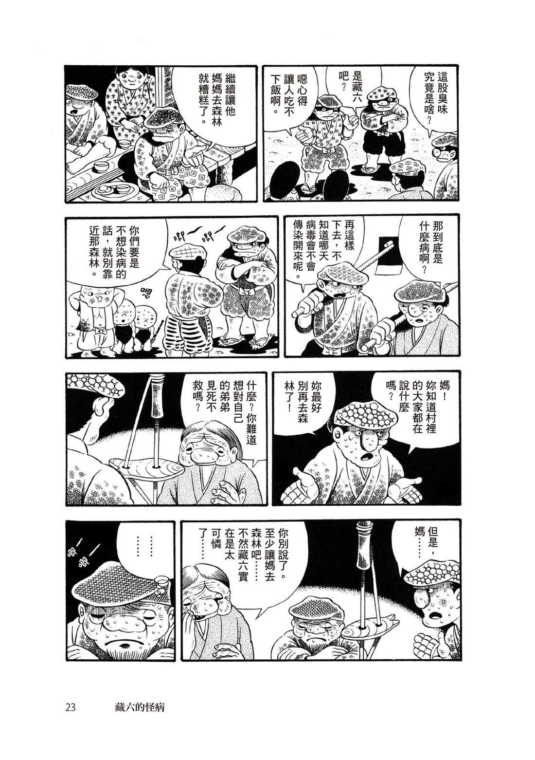 全一卷24