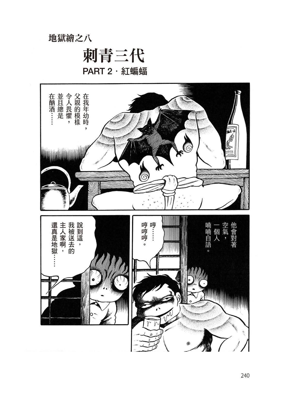 全一卷241