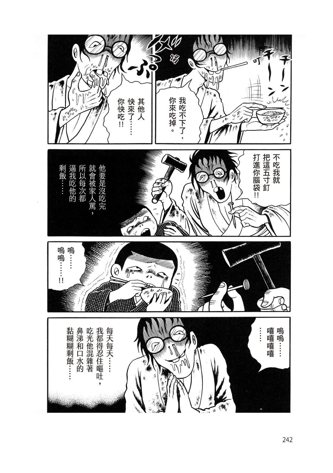 全一卷243
