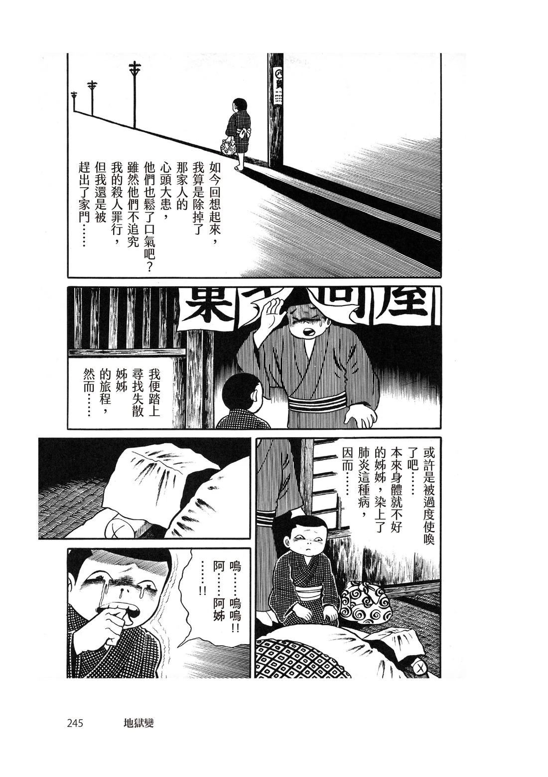 全一卷246