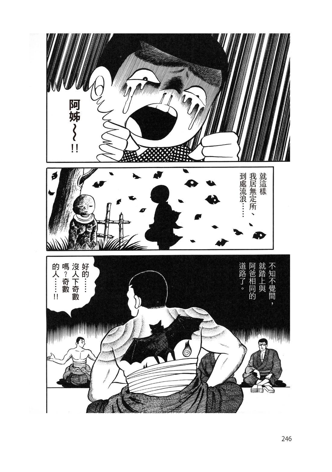 全一卷247