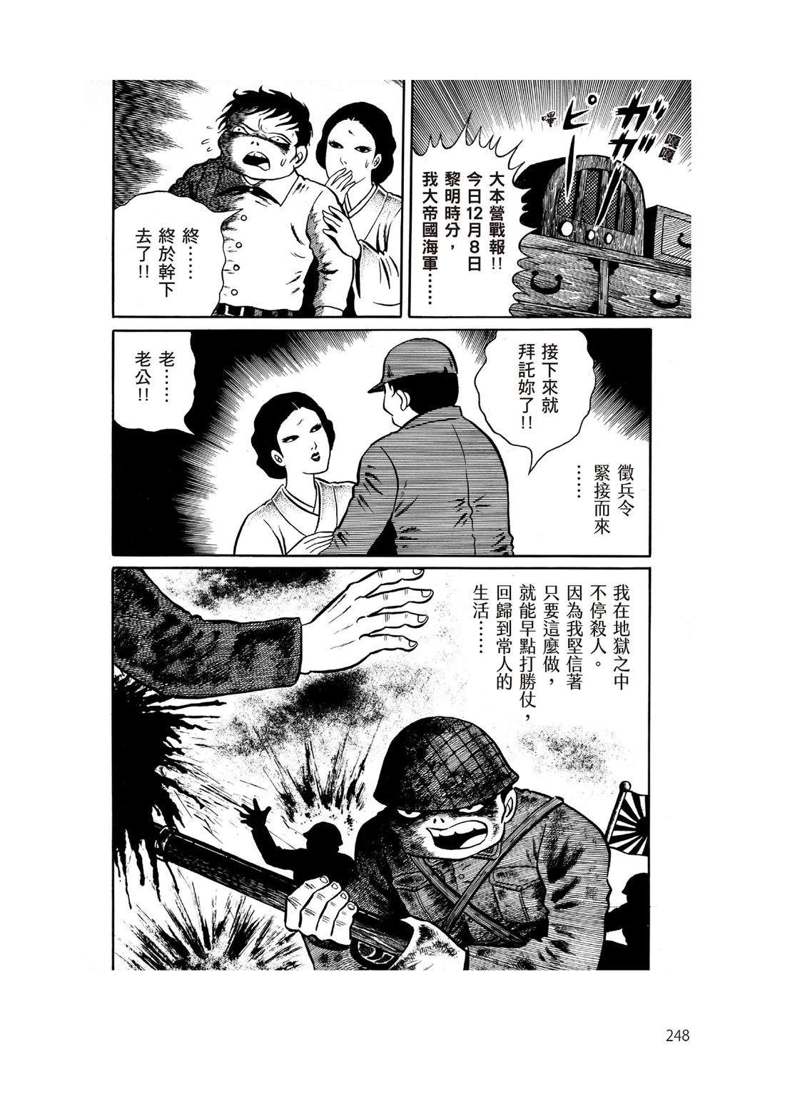 全一卷249