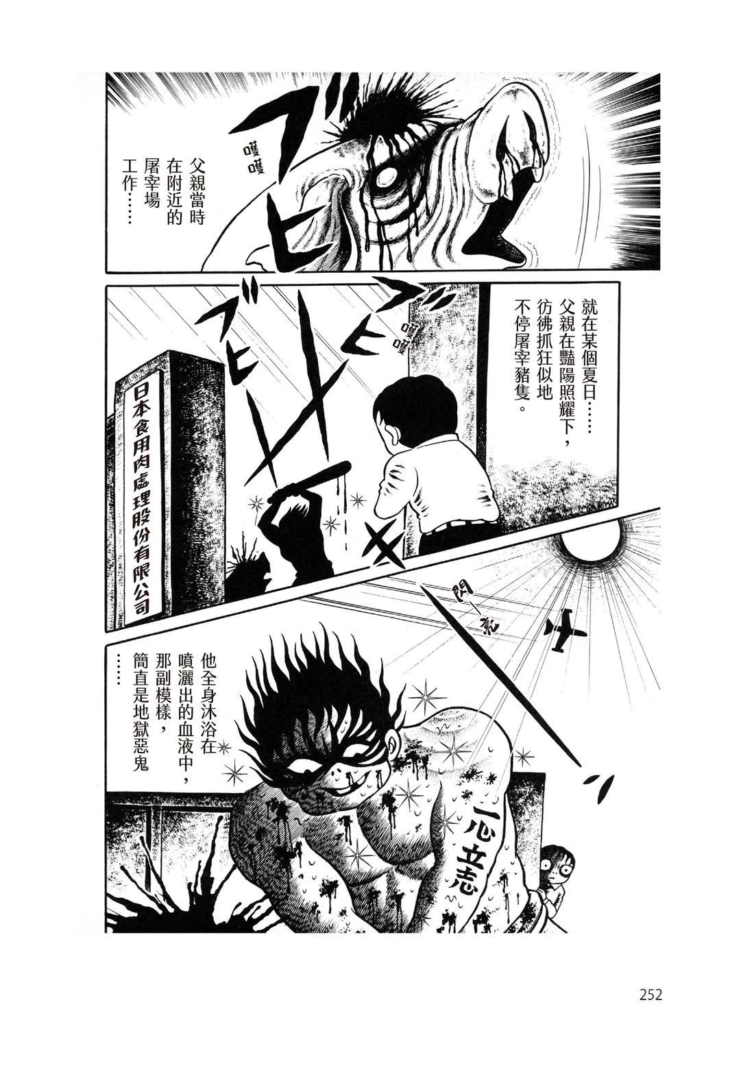 全一卷253