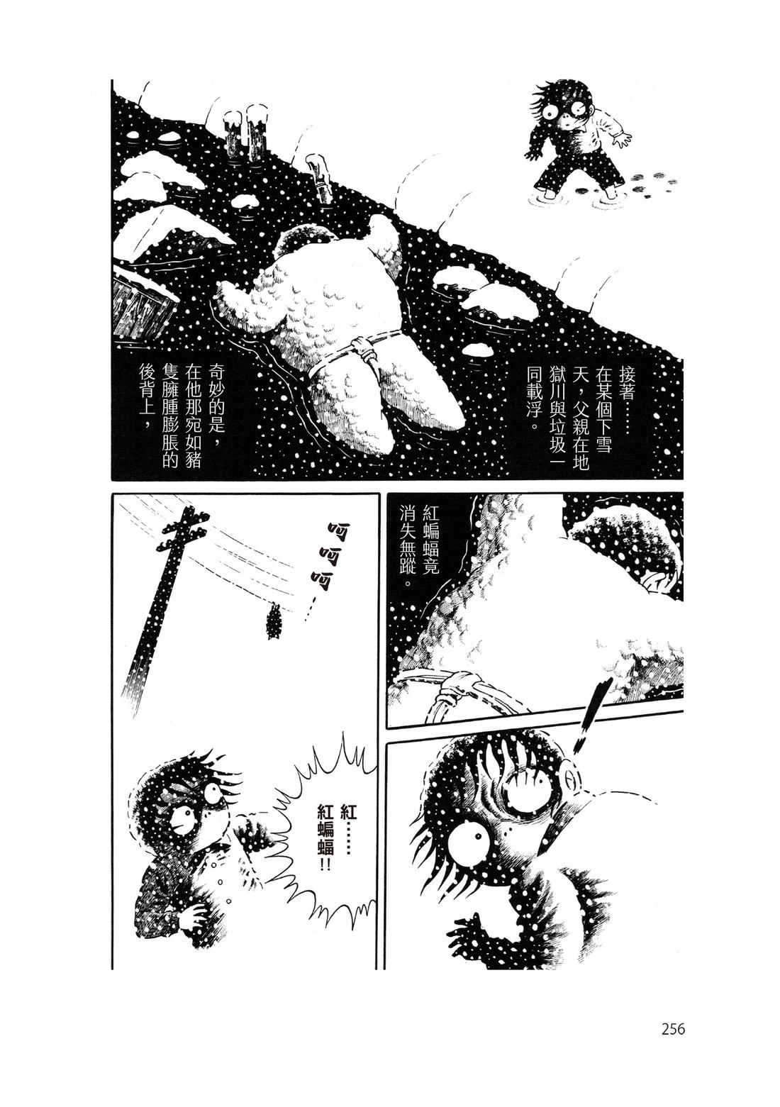 全一卷257