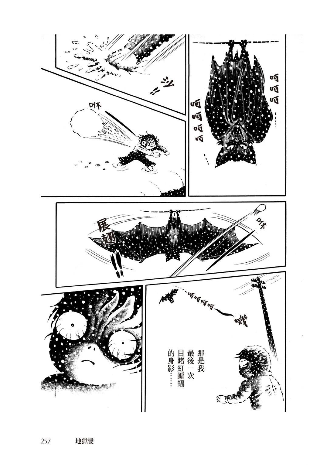 全一卷258