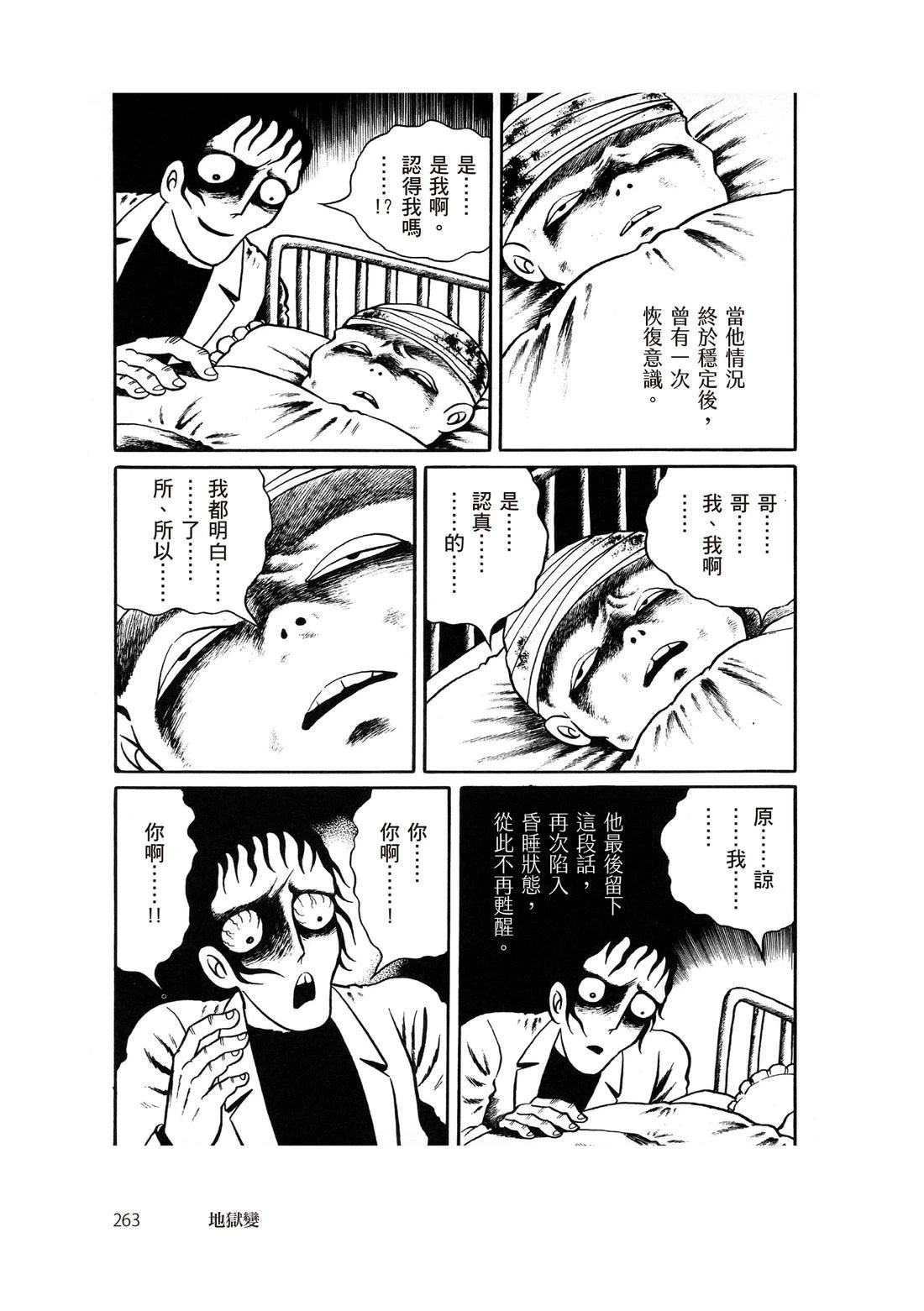 全一卷264