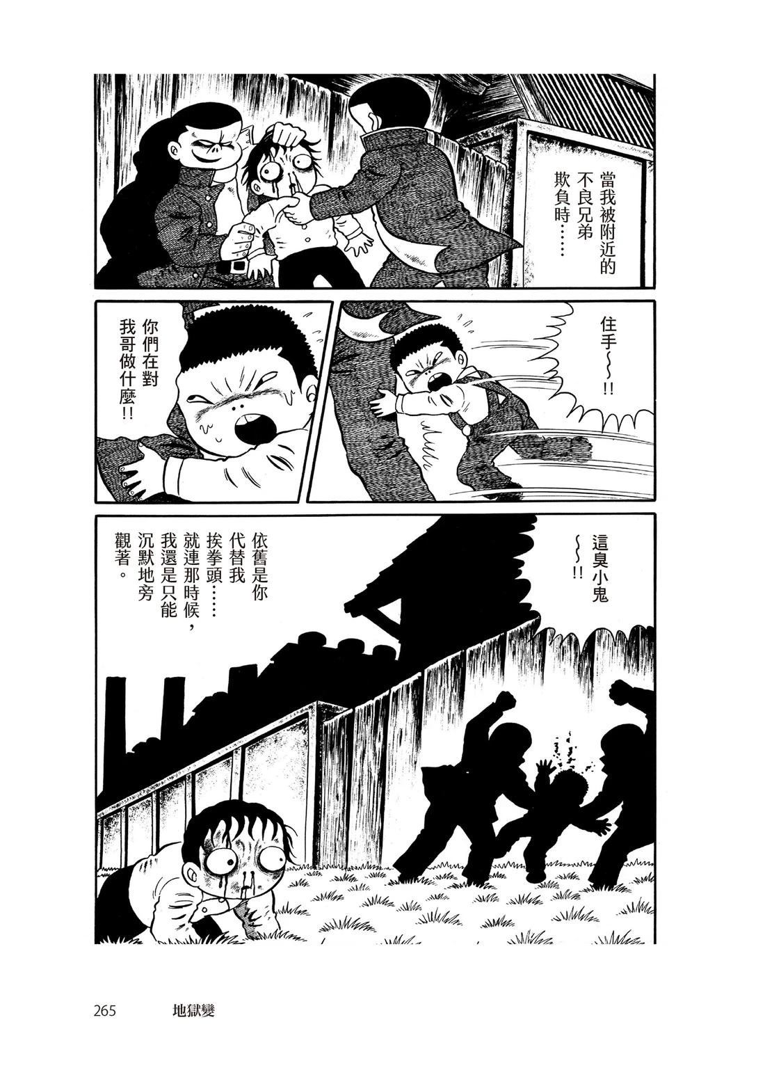 全一卷266