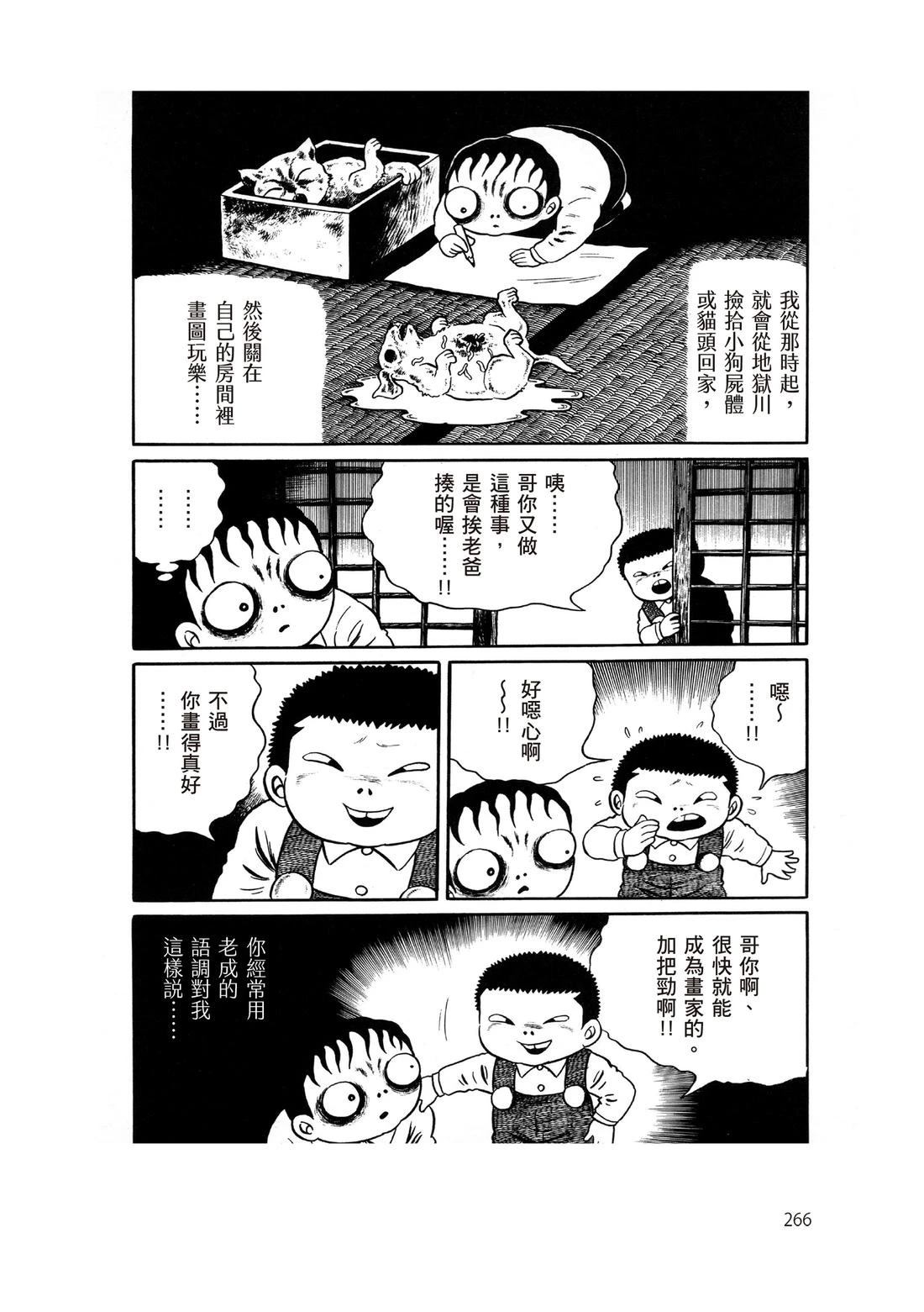 全一卷267