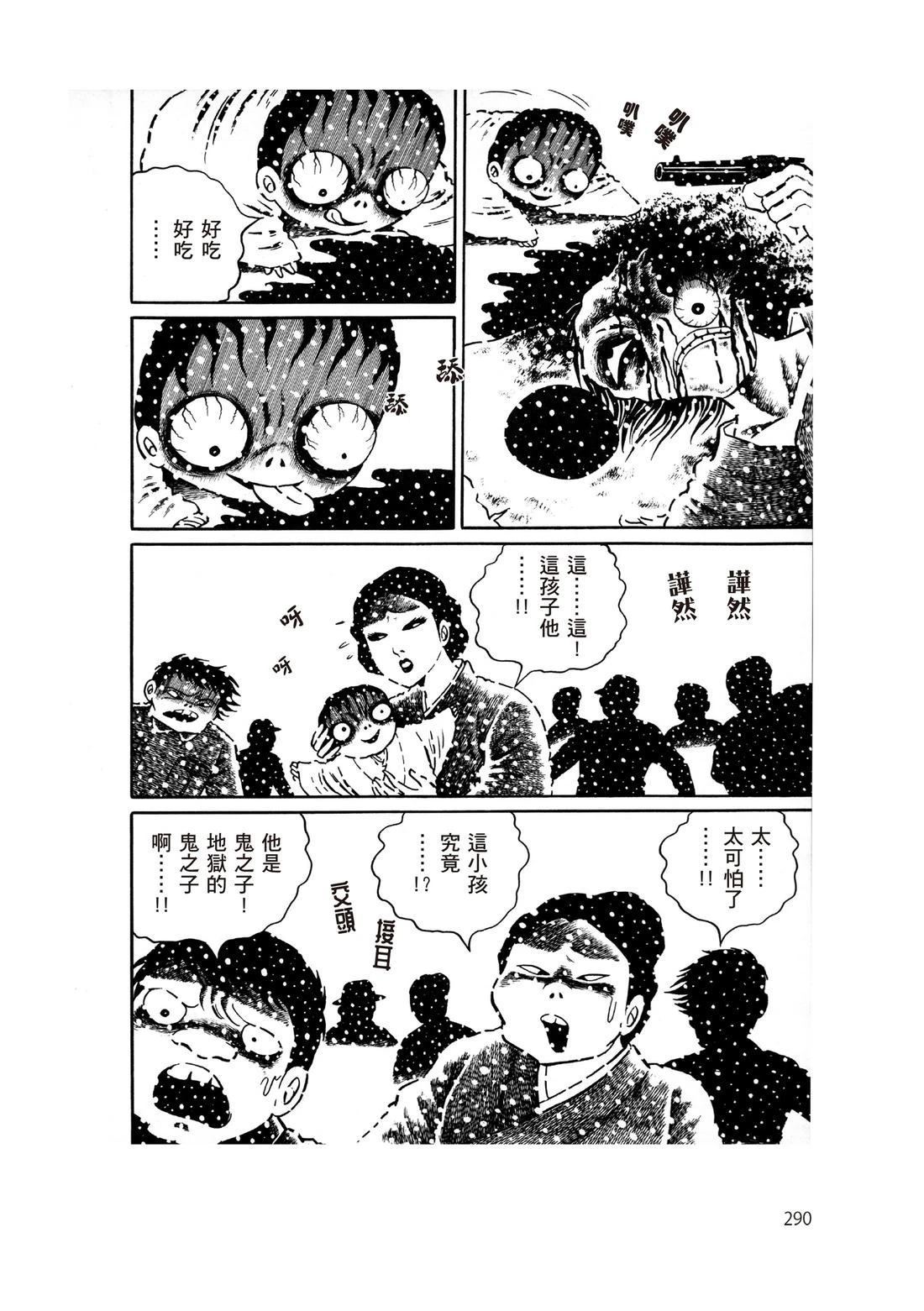 全一卷291