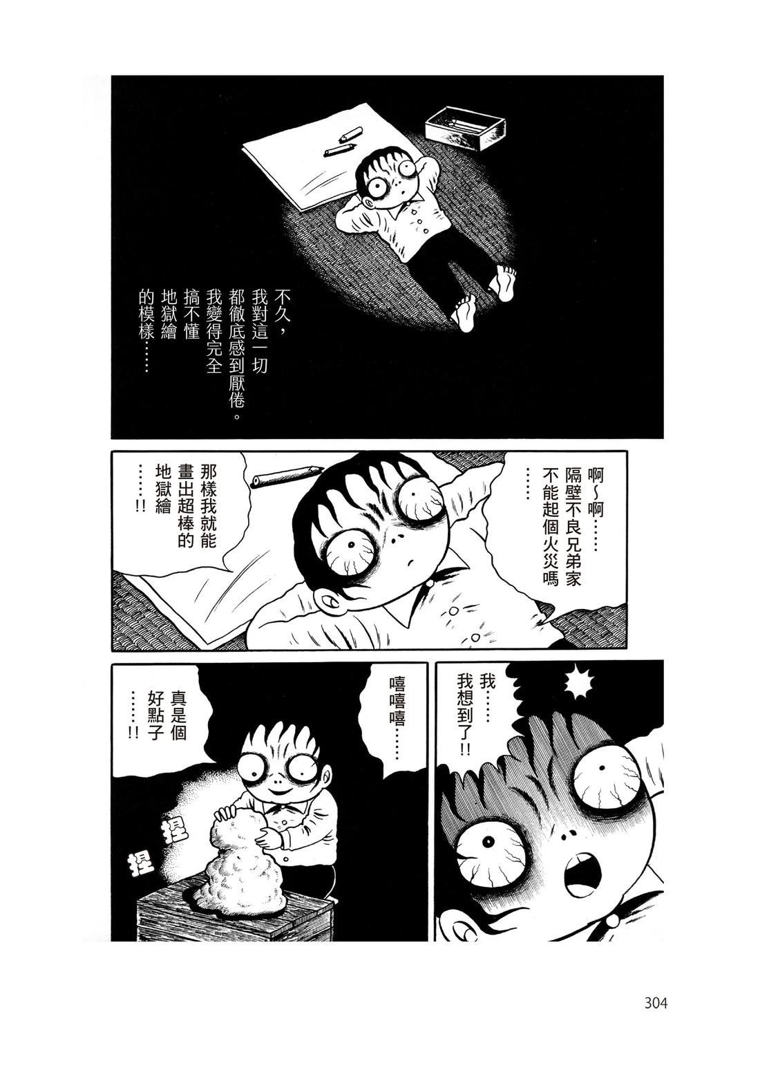 全一卷305