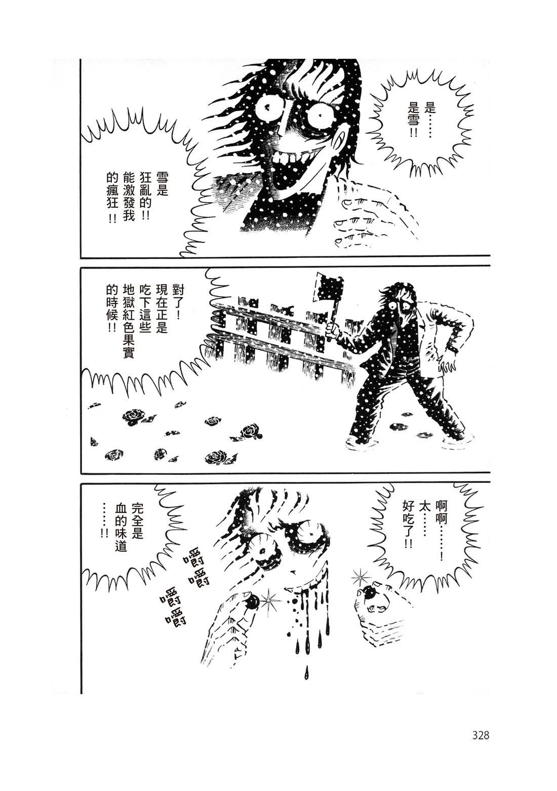 全一卷329