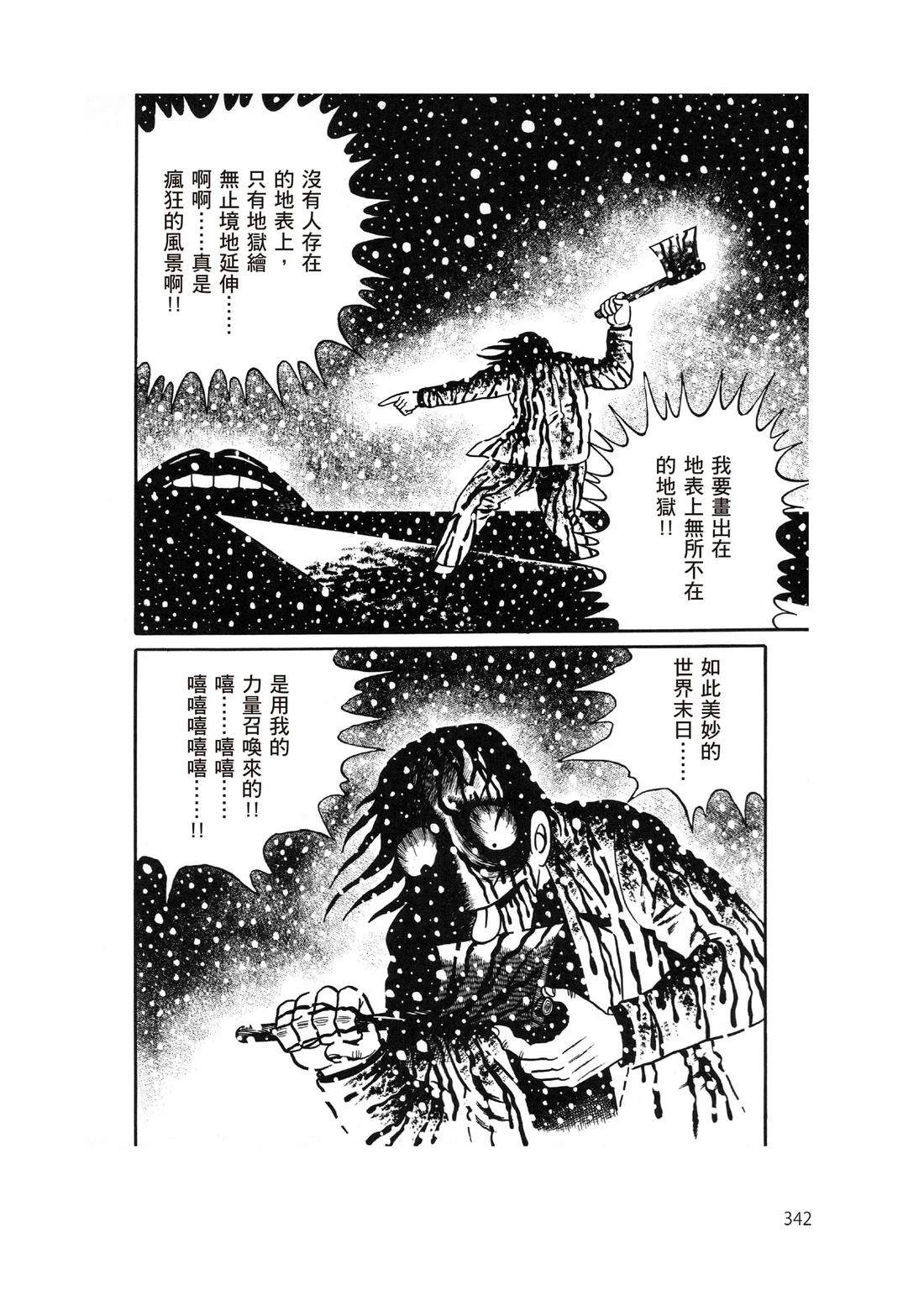 全一卷343